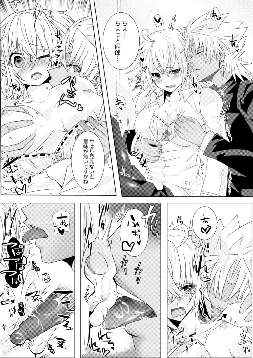 [Chocolate Orange. (らいち。)] 天草四郎がぐだ子ちゃんといっぱいえっちする本 (Fate/Grand Order) [DL版]