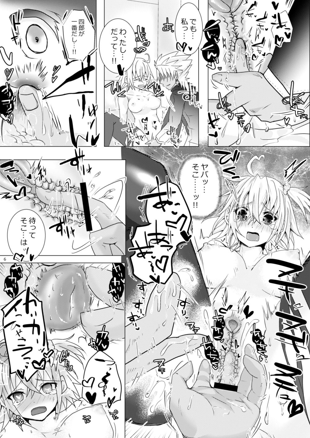 [Chocolate Orange. (らいち。)] 天草四郎がぐだ子ちゃんといっぱいえっちする本 (Fate/Grand Order) [DL版]