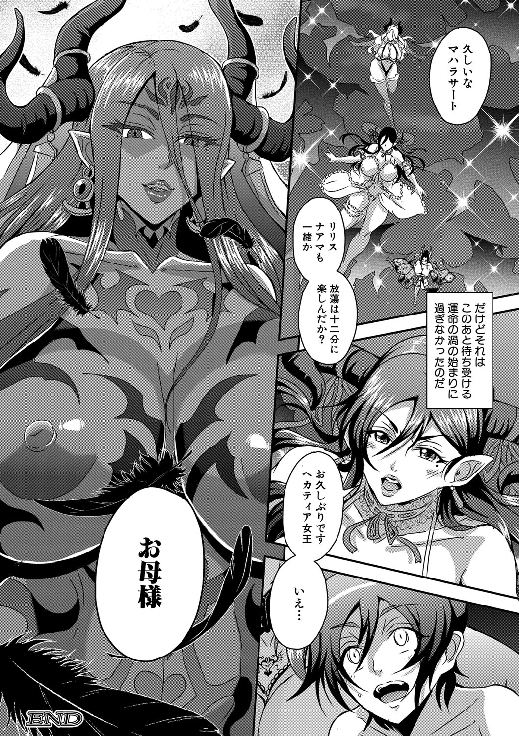 コミックミルフ 2021年4月号 Vol.59 [DL版]