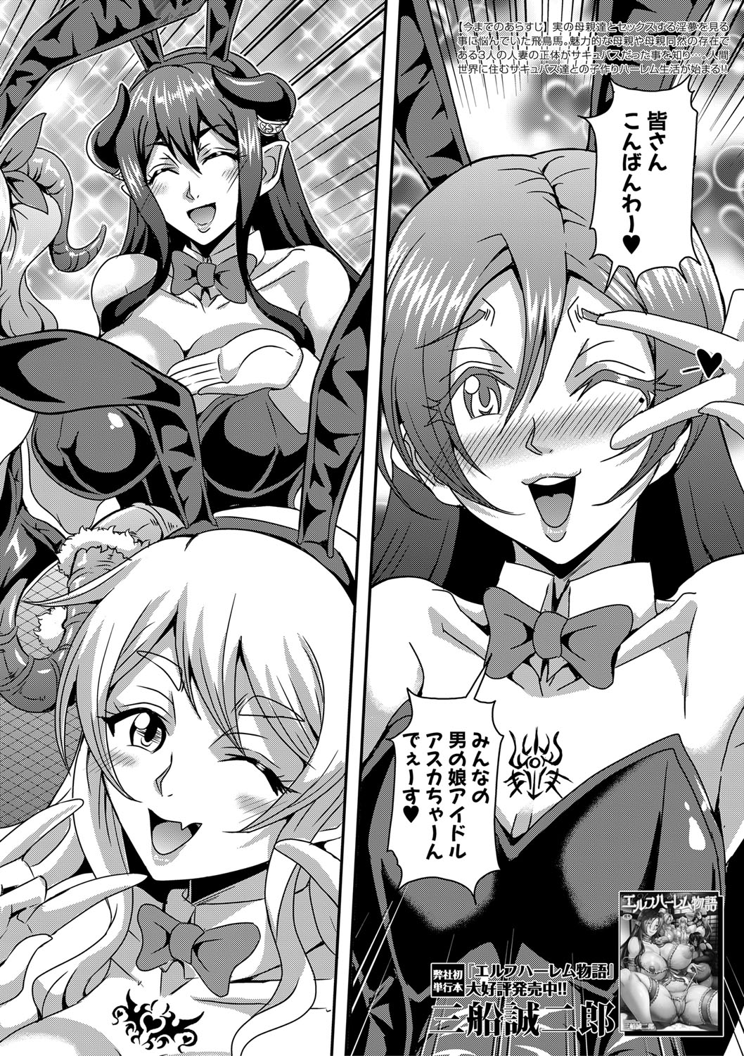 コミックミルフ 2021年4月号 Vol.59 [DL版]