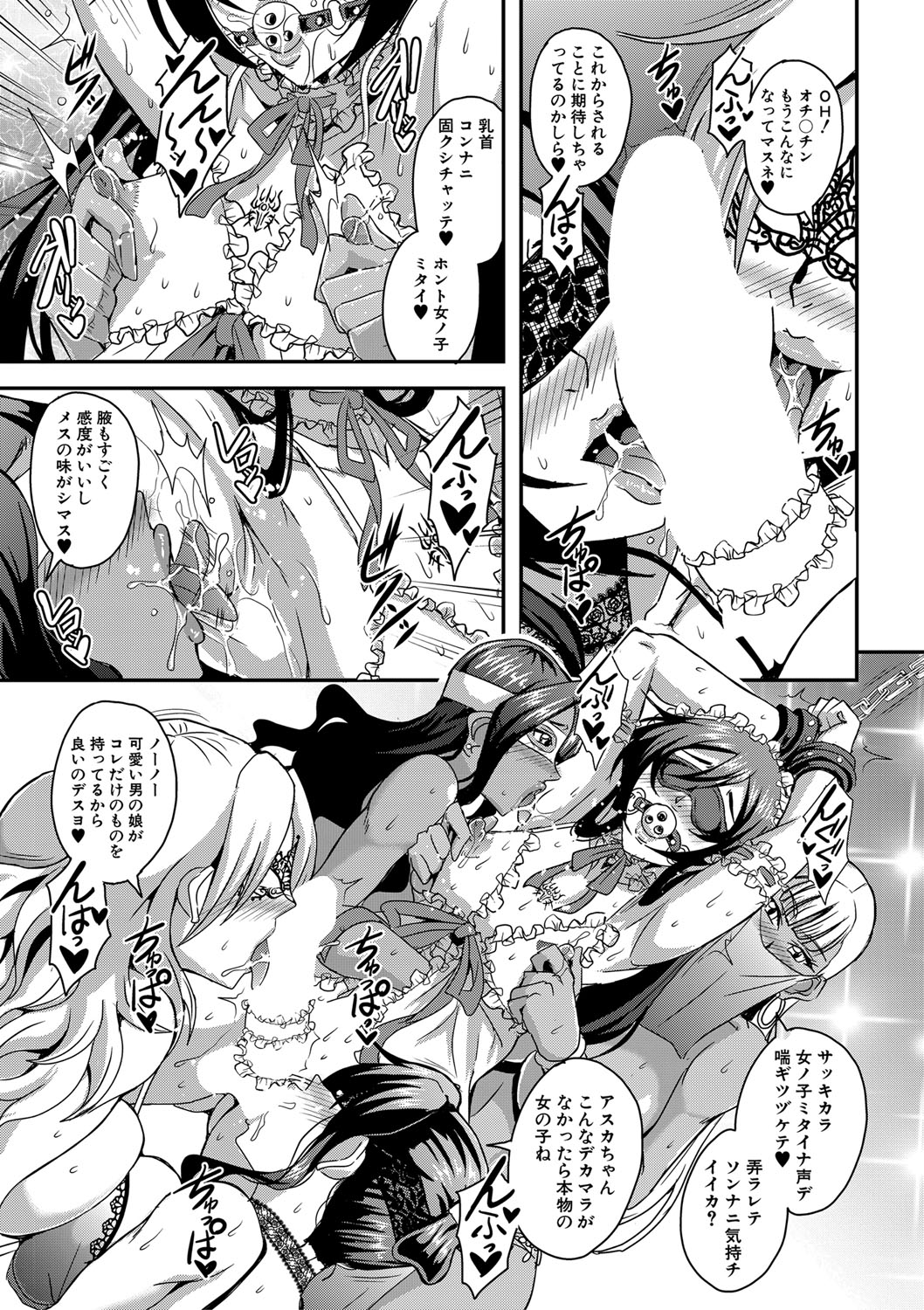 コミックミルフ 2021年4月号 Vol.59 [DL版]