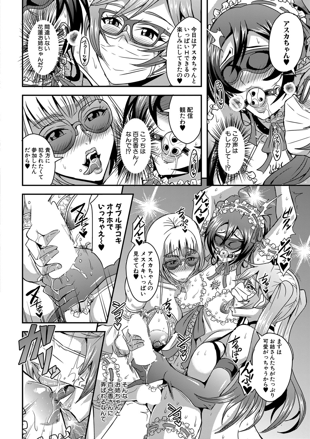 コミックミルフ 2021年4月号 Vol.59 [DL版]