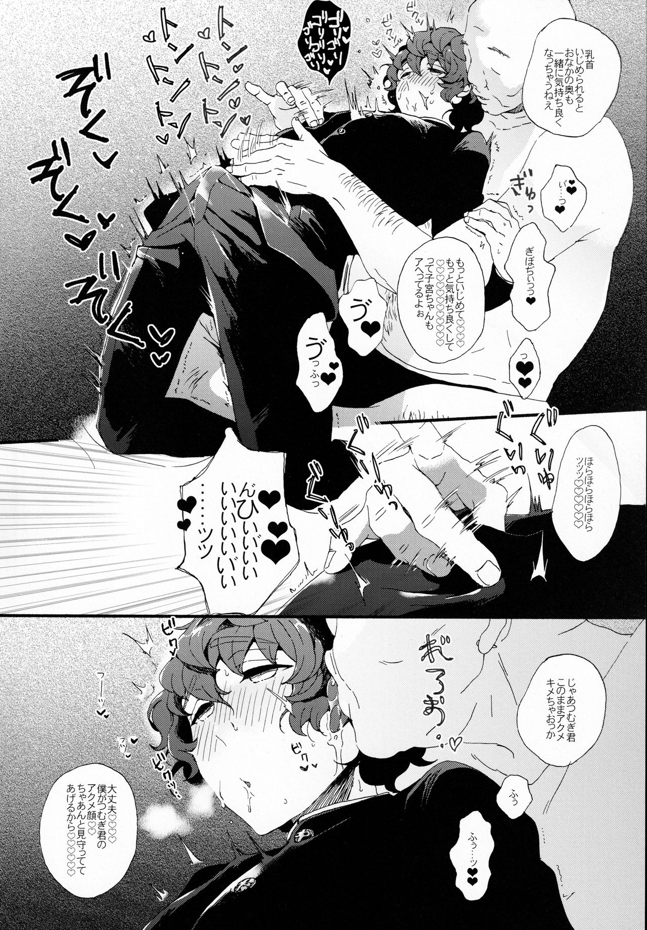 (brilliant days 27) [aruminiumu marmalade (秋野マリコ)] 金曜日は僕の天使 (あんさんぶるスターズ！)