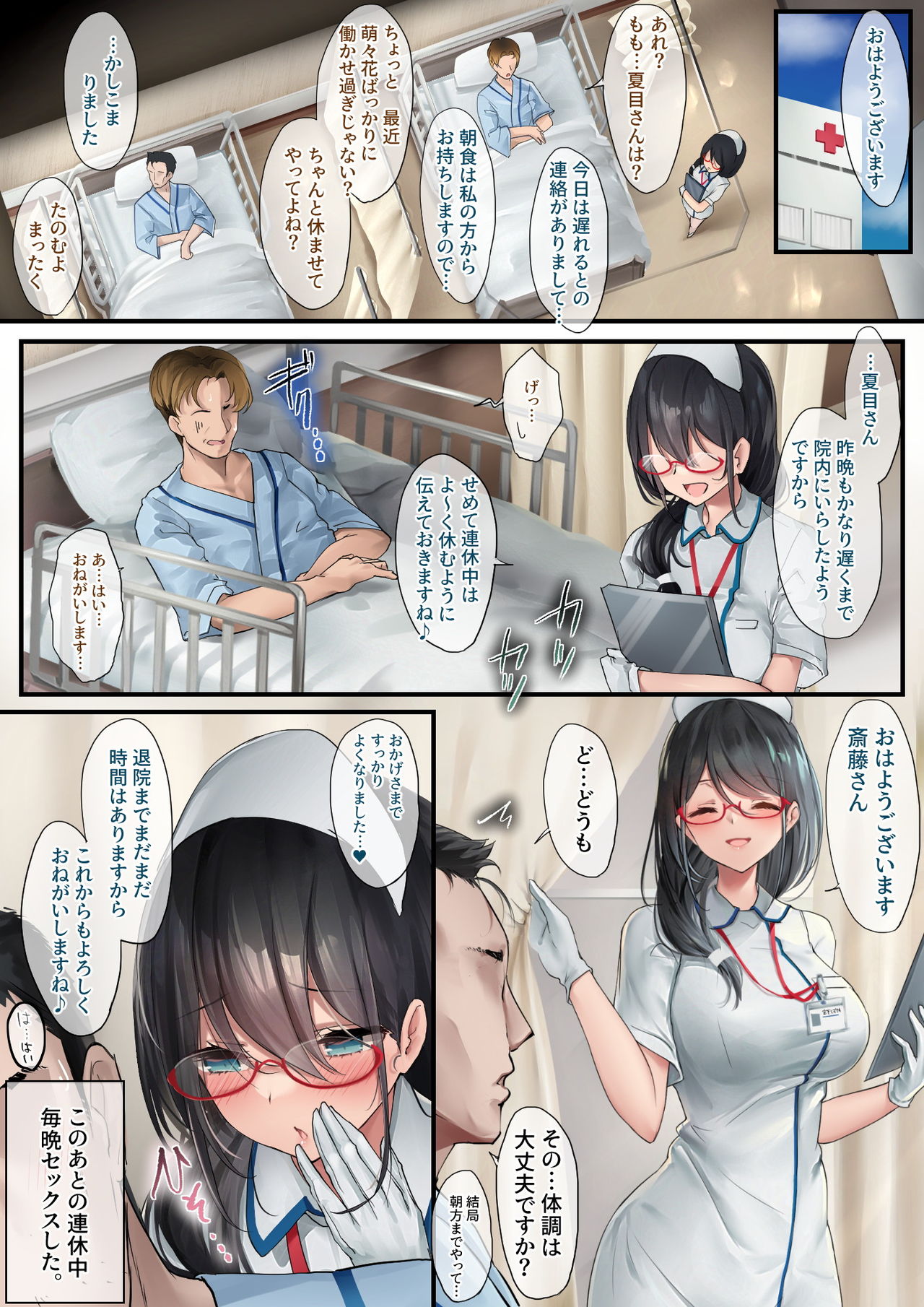 [おちちお (osisio)] あでやかナーシング