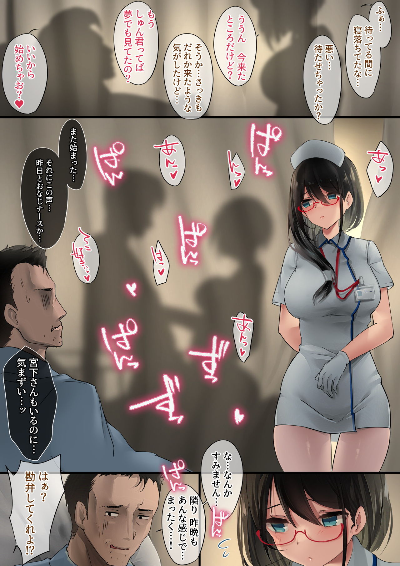 [おちちお (osisio)] あでやかナーシング