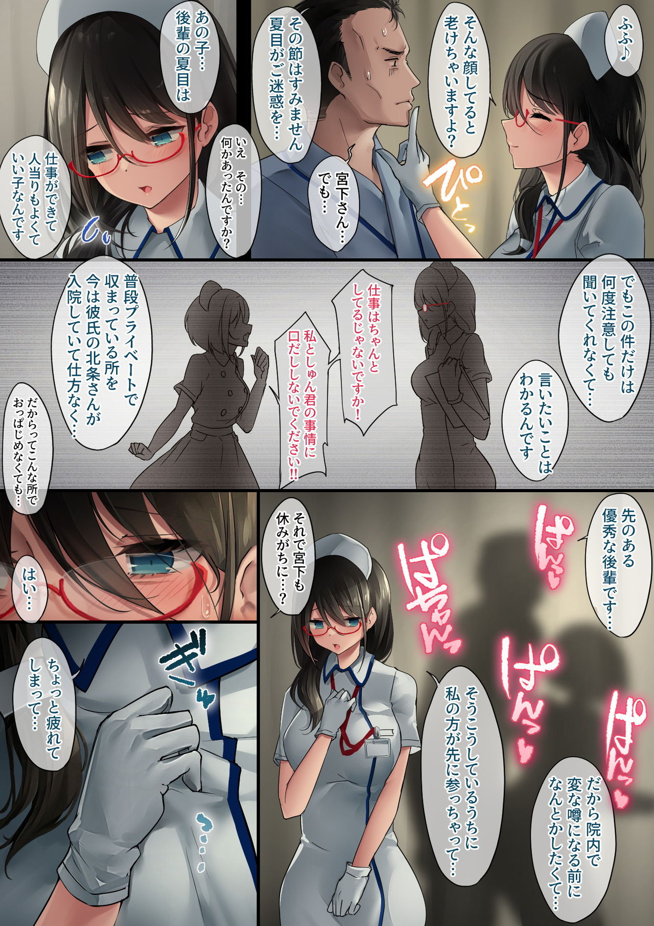 [おちちお (osisio)] あでやかナーシング