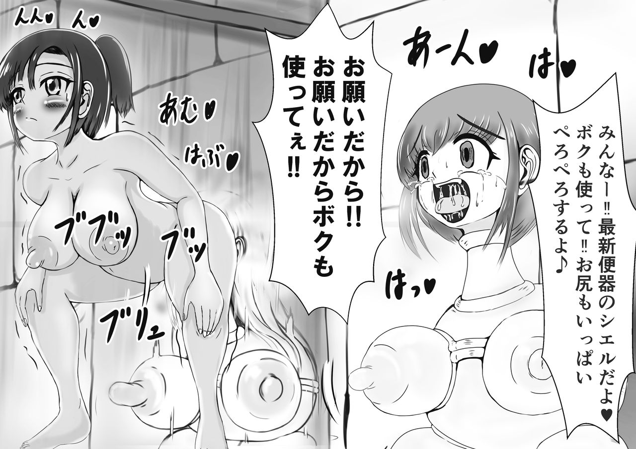 [がんすきー] 奉納おまるにされた姫と騎士