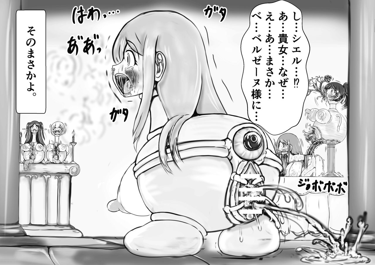 [がんすきー] 奉納おまるにされた姫と騎士