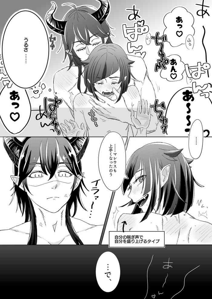 [お] なんでも許せる方向けのマレリリ