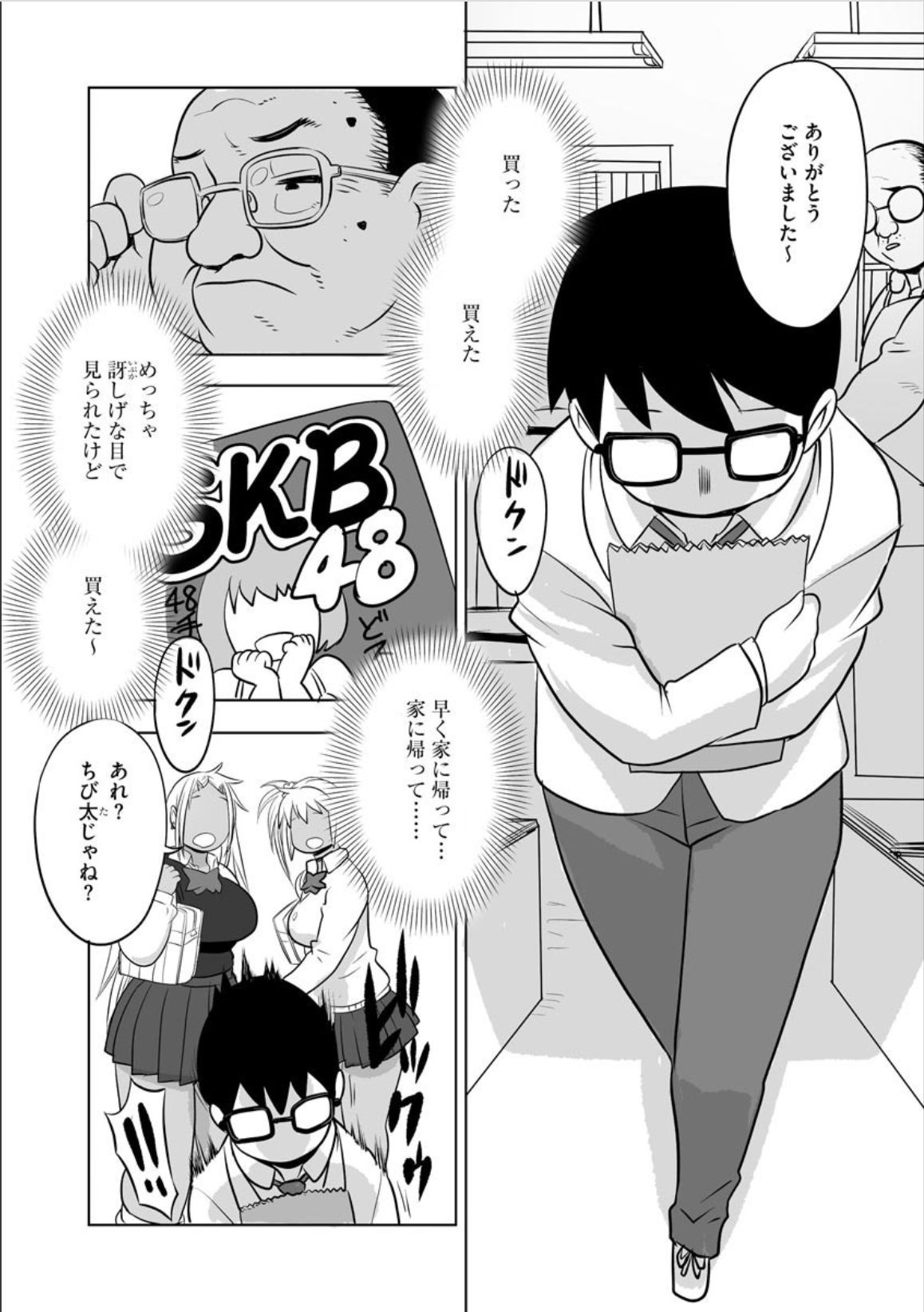 [孤島ビデヲ] それゆけDTハンターズ (サイベリアマニアックス 淫乱ギャルカプリッチオ)