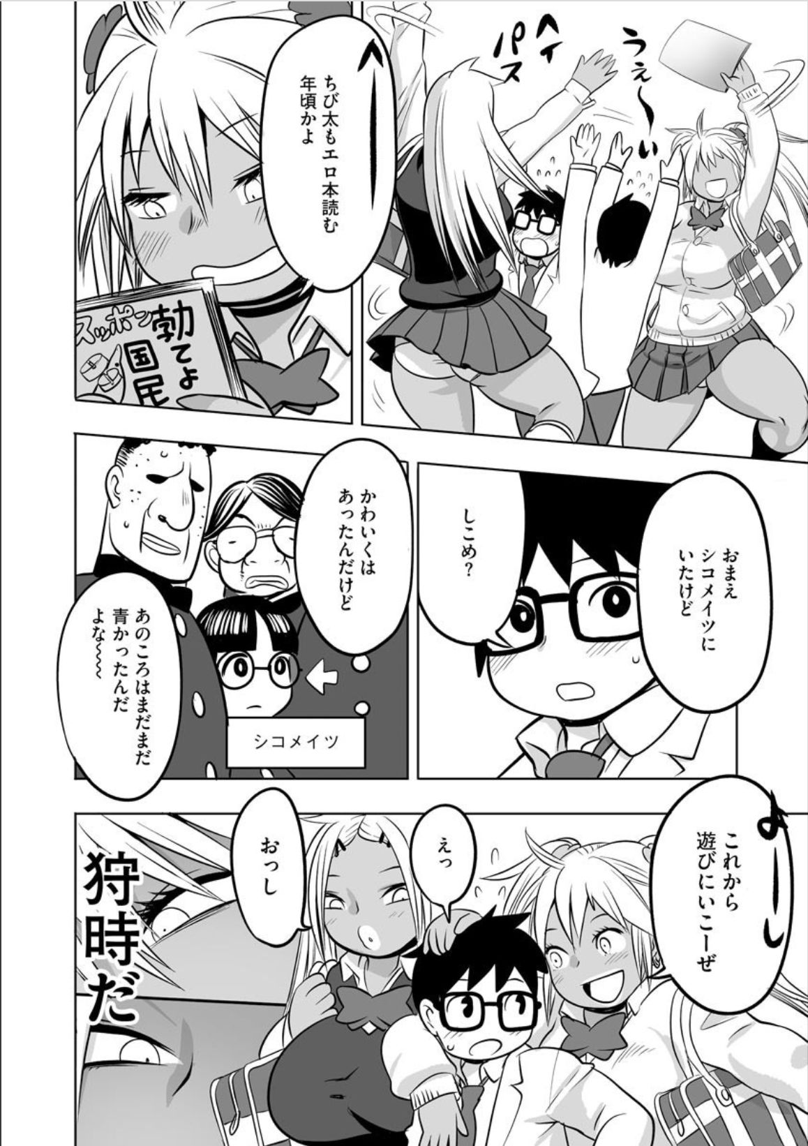 [孤島ビデヲ] それゆけDTハンターズ (サイベリアマニアックス 淫乱ギャルカプリッチオ)