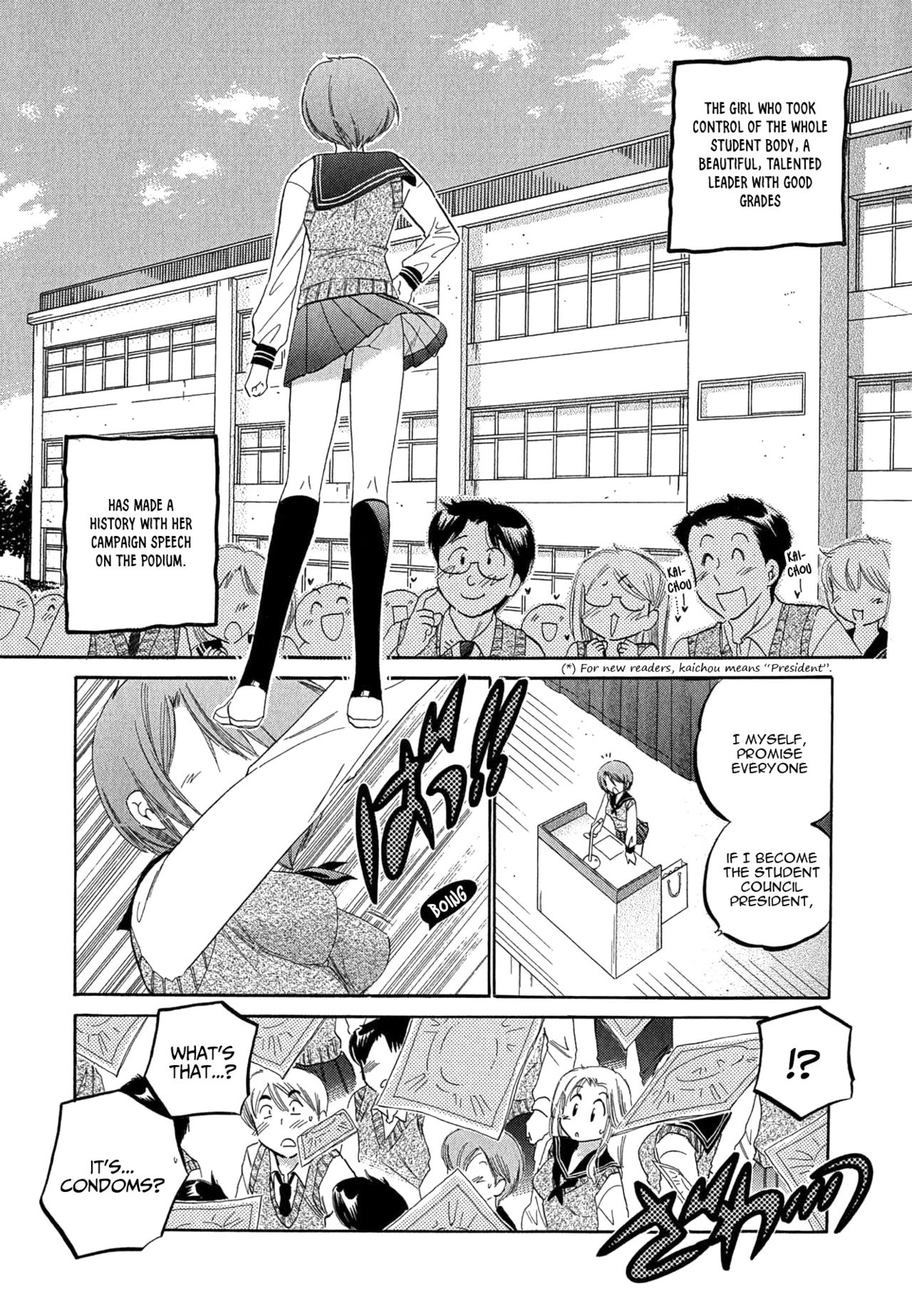 [中田ゆみ] 奥さまは生徒会長