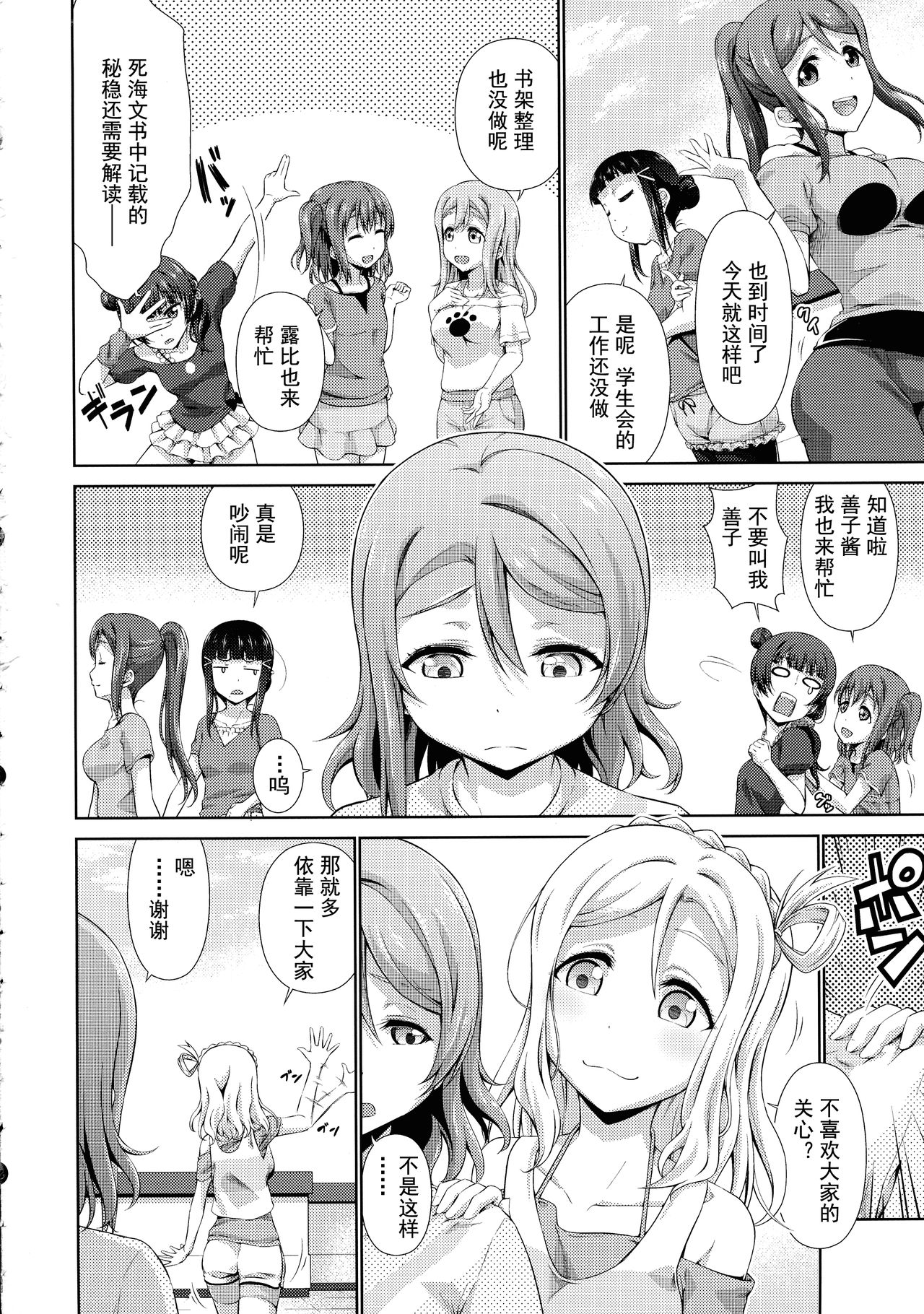 (僕らのラブライブ! 17) [毒とんこつ肉ドレイ (他の人)] 千歌ちゃんにもナイショの秘密 (ラブライブ! サンシャイン!!) [中国翻訳]