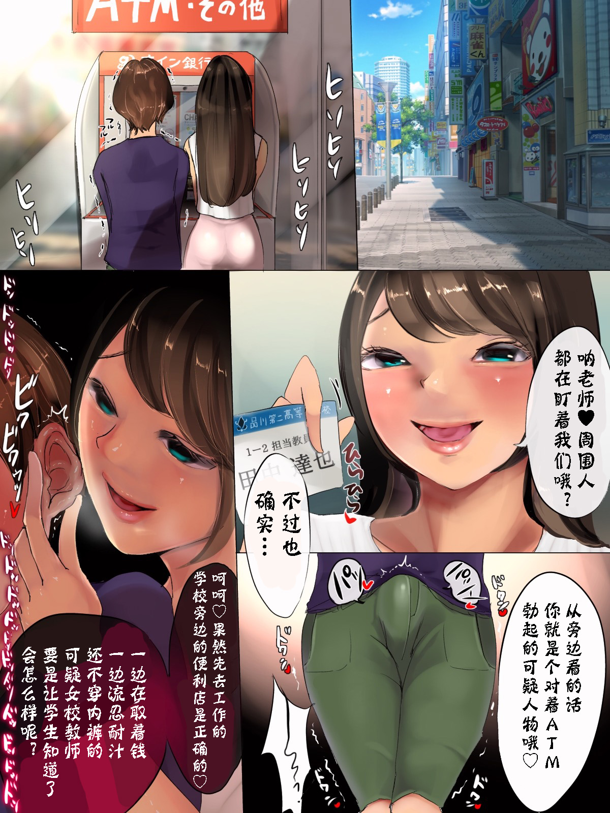 [セイヘキマスター] 大嫌いなパパ活女子の貢ぎ奴隷に堕ちました・後編 [中国翻訳]