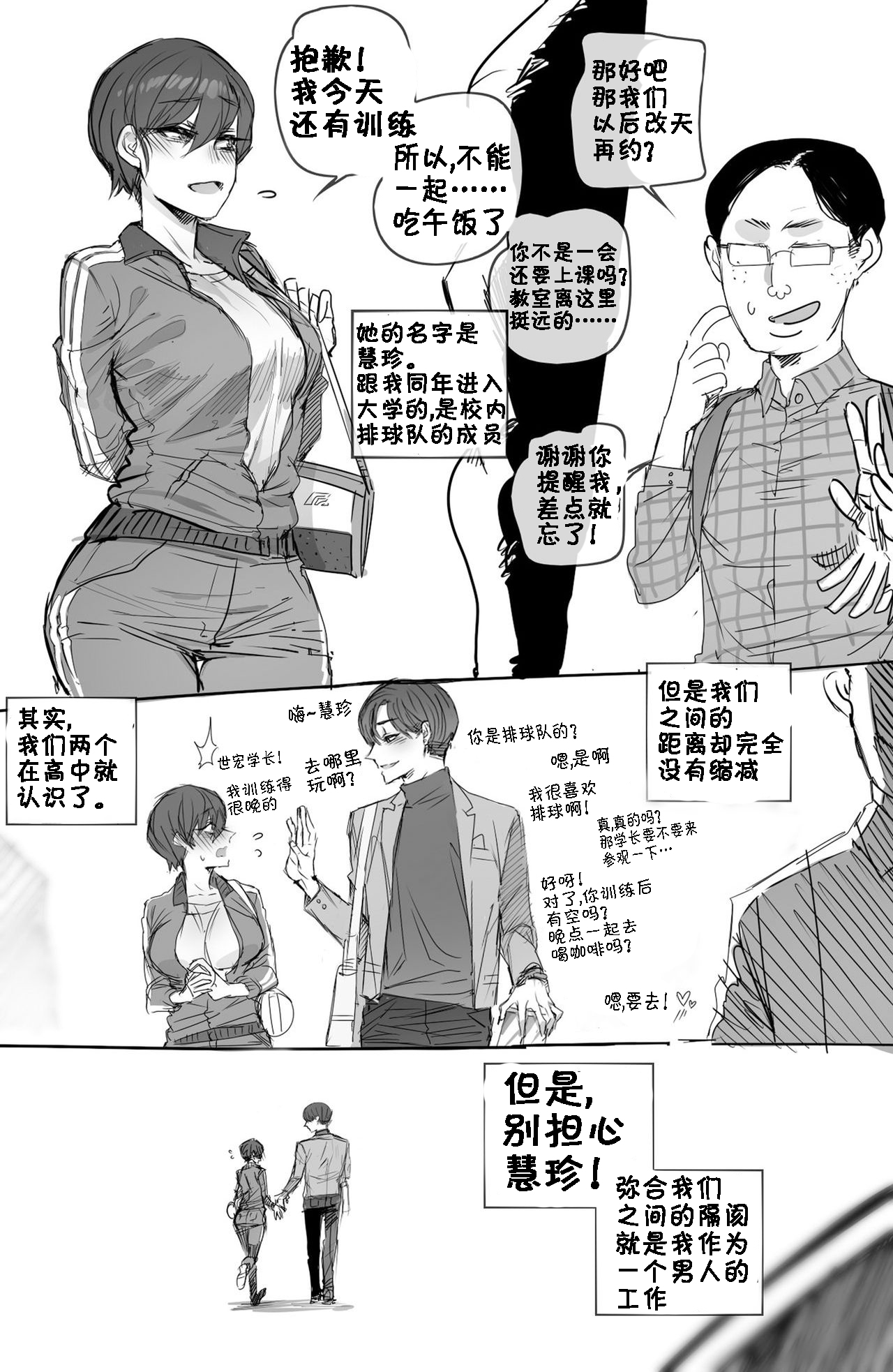 [ratatatat74] Short Stories [SH Translate] [Chinese] [流木个人汉化]