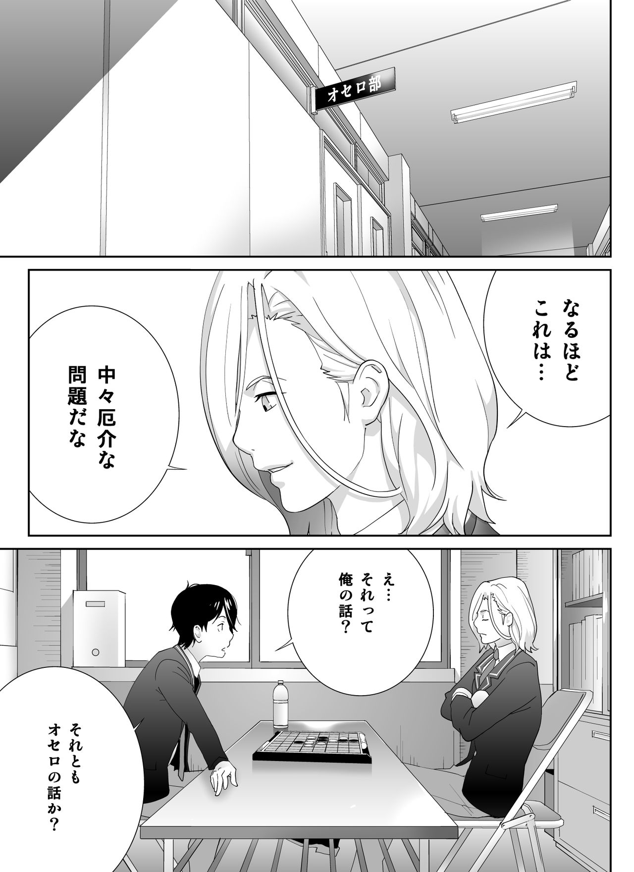[琴義ワイアード (琴義弓介)] スポーツ万能優等生はA級感度ハレンチボディ