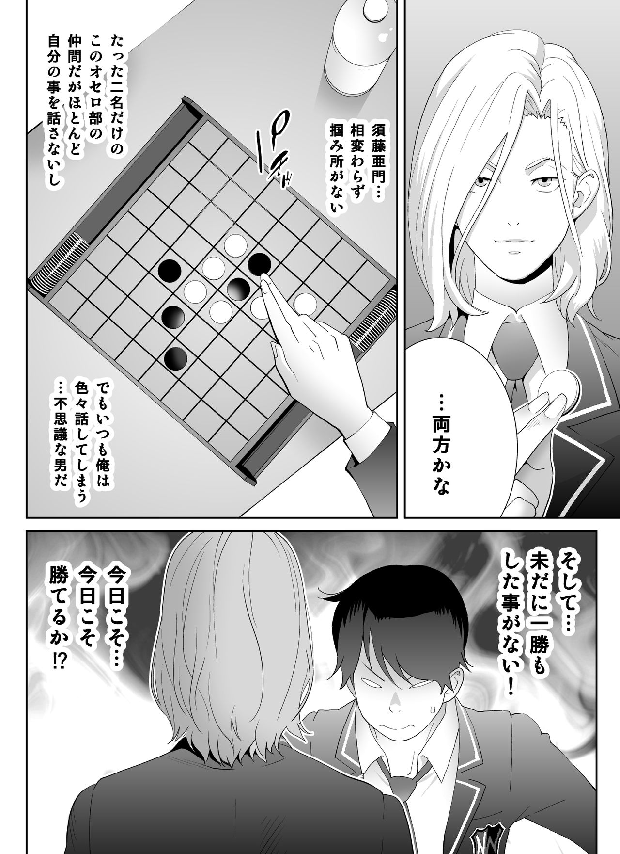 [琴義ワイアード (琴義弓介)] スポーツ万能優等生はA級感度ハレンチボディ