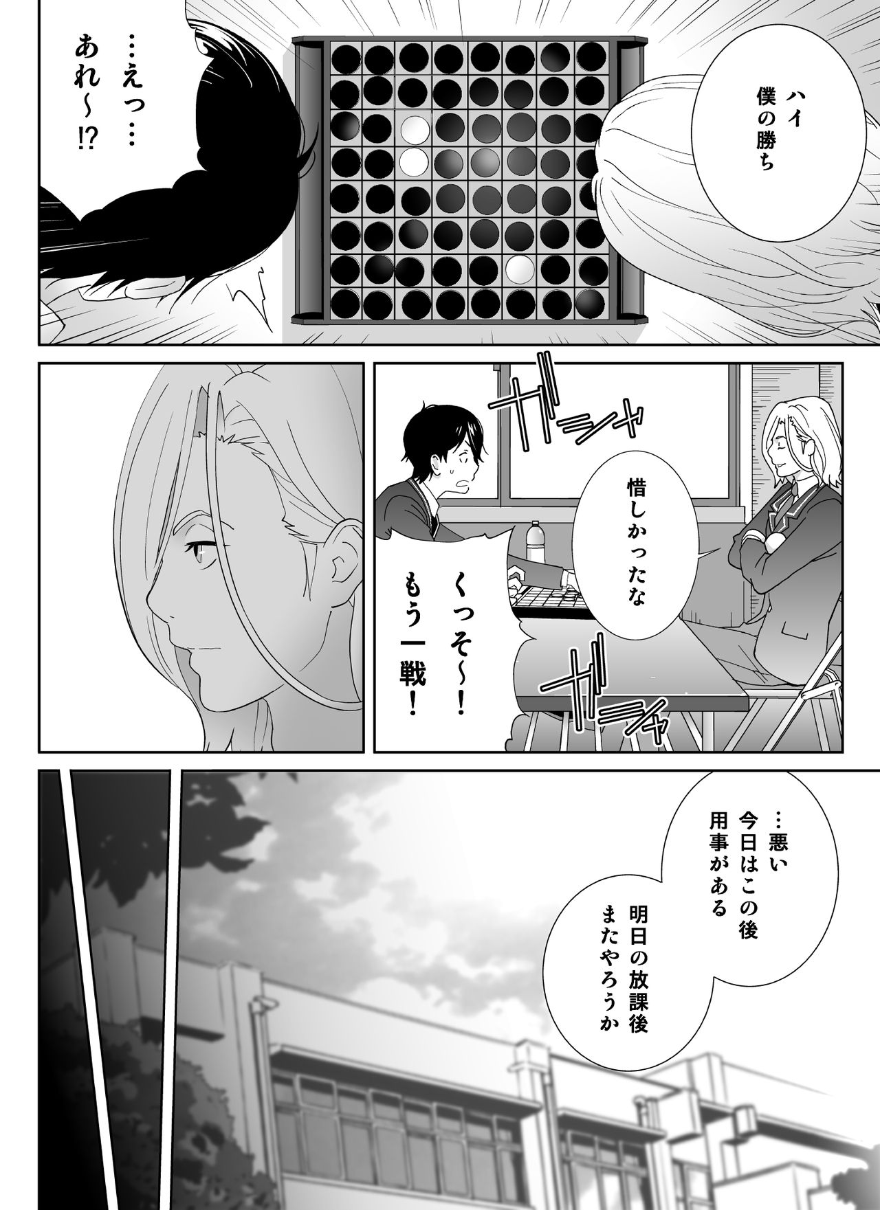 [琴義ワイアード (琴義弓介)] スポーツ万能優等生はA級感度ハレンチボディ