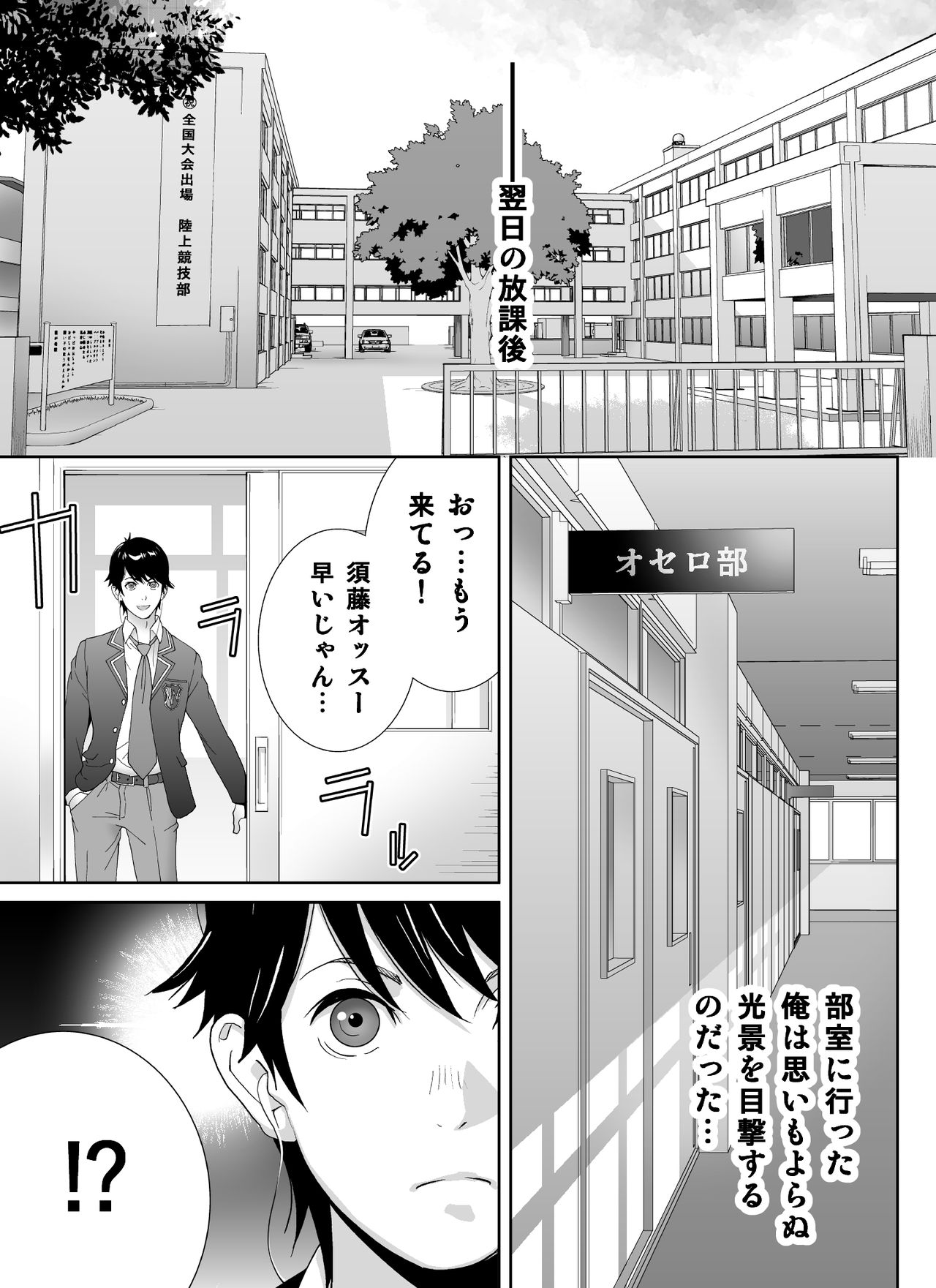 [琴義ワイアード (琴義弓介)] スポーツ万能優等生はA級感度ハレンチボディ