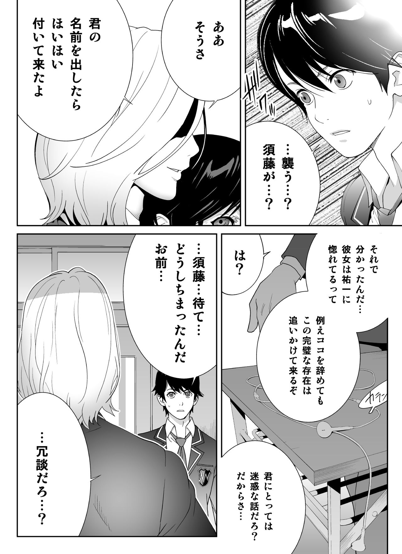 [琴義ワイアード (琴義弓介)] スポーツ万能優等生はA級感度ハレンチボディ