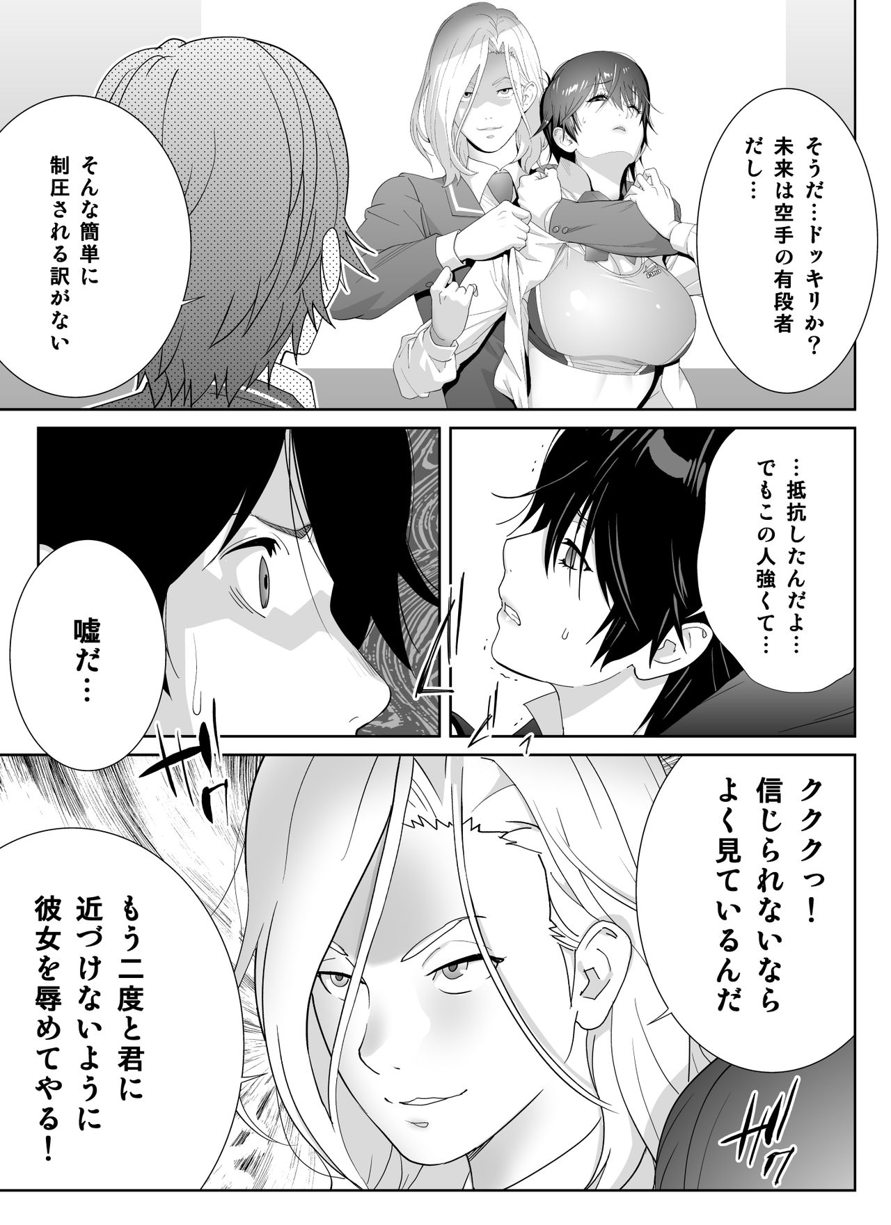 [琴義ワイアード (琴義弓介)] スポーツ万能優等生はA級感度ハレンチボディ