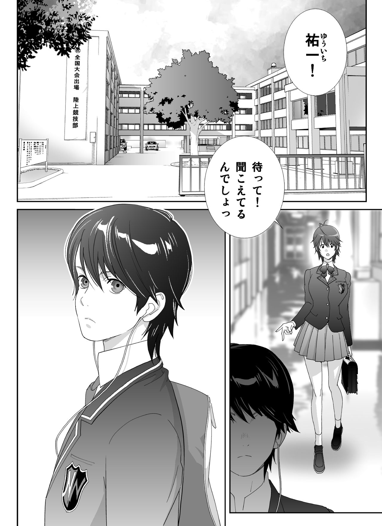 [琴義ワイアード (琴義弓介)] スポーツ万能優等生はA級感度ハレンチボディ