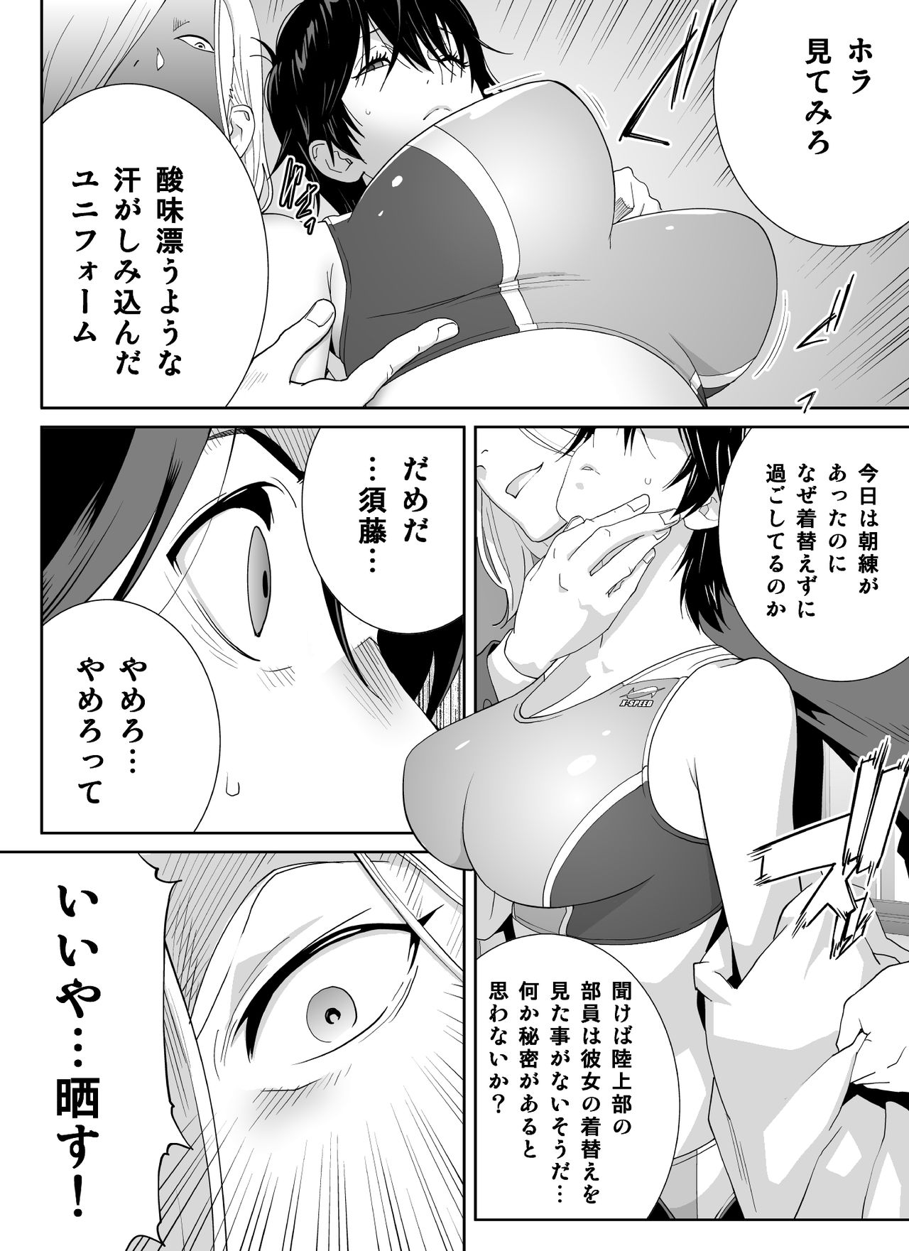 [琴義ワイアード (琴義弓介)] スポーツ万能優等生はA級感度ハレンチボディ