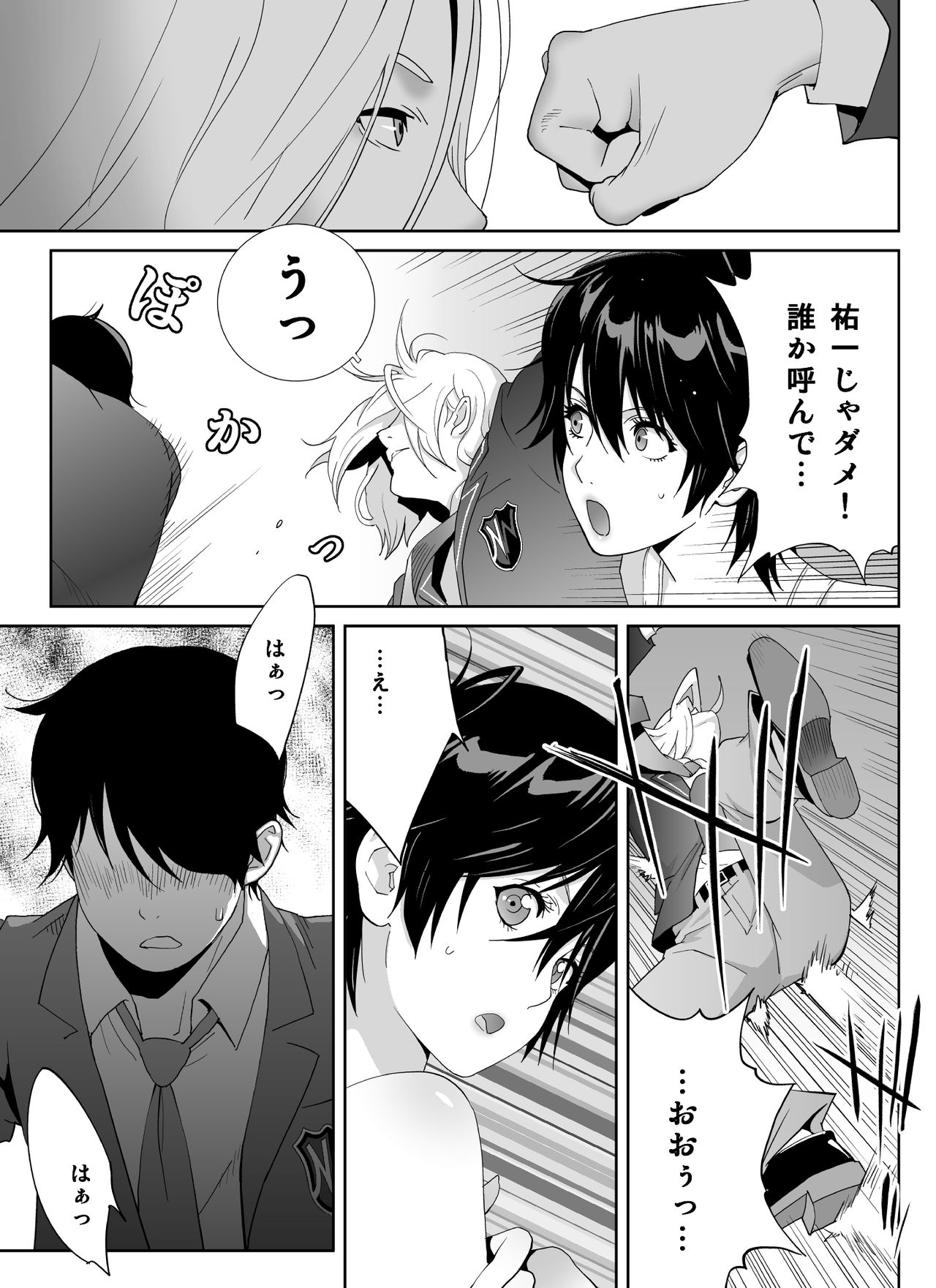 [琴義ワイアード (琴義弓介)] スポーツ万能優等生はA級感度ハレンチボディ