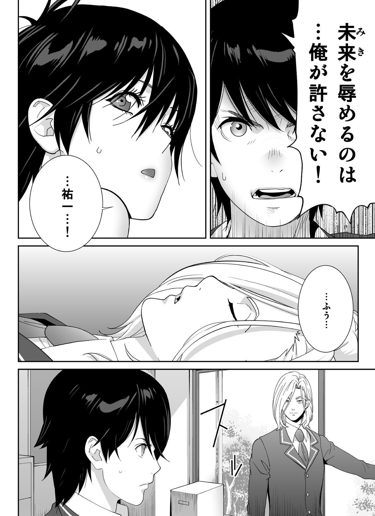 [琴義ワイアード (琴義弓介)] スポーツ万能優等生はA級感度ハレンチボディ