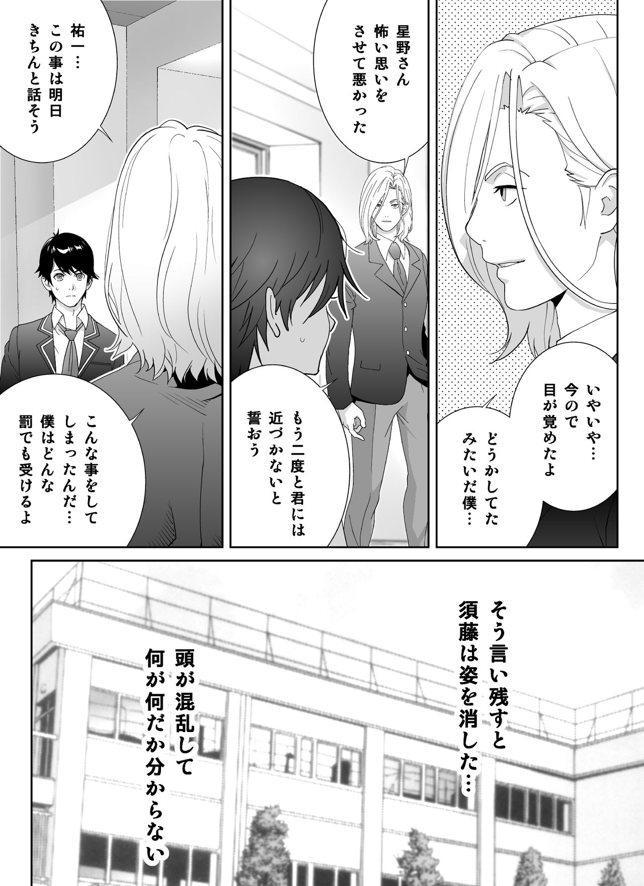 [琴義ワイアード (琴義弓介)] スポーツ万能優等生はA級感度ハレンチボディ
