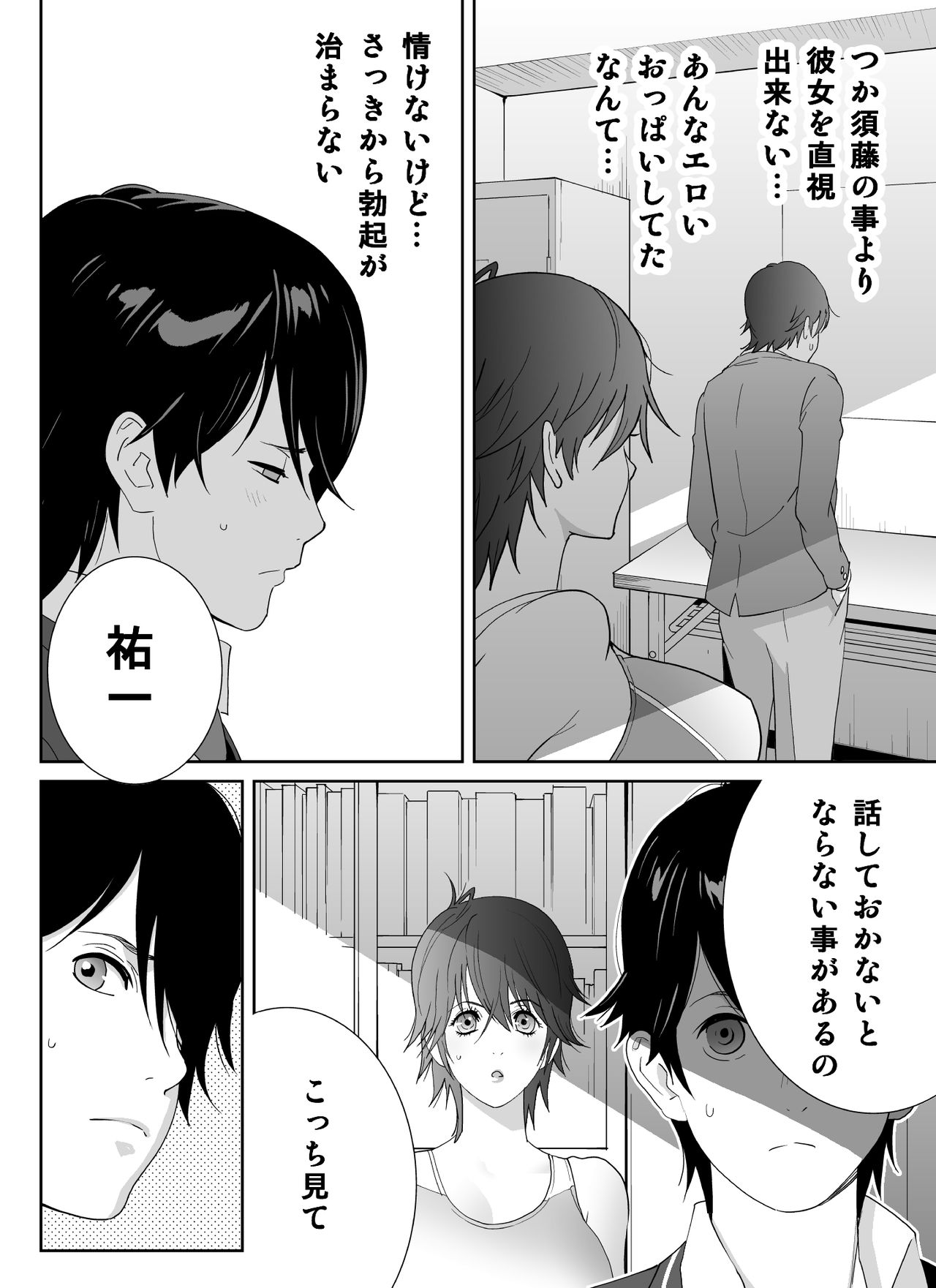 [琴義ワイアード (琴義弓介)] スポーツ万能優等生はA級感度ハレンチボディ
