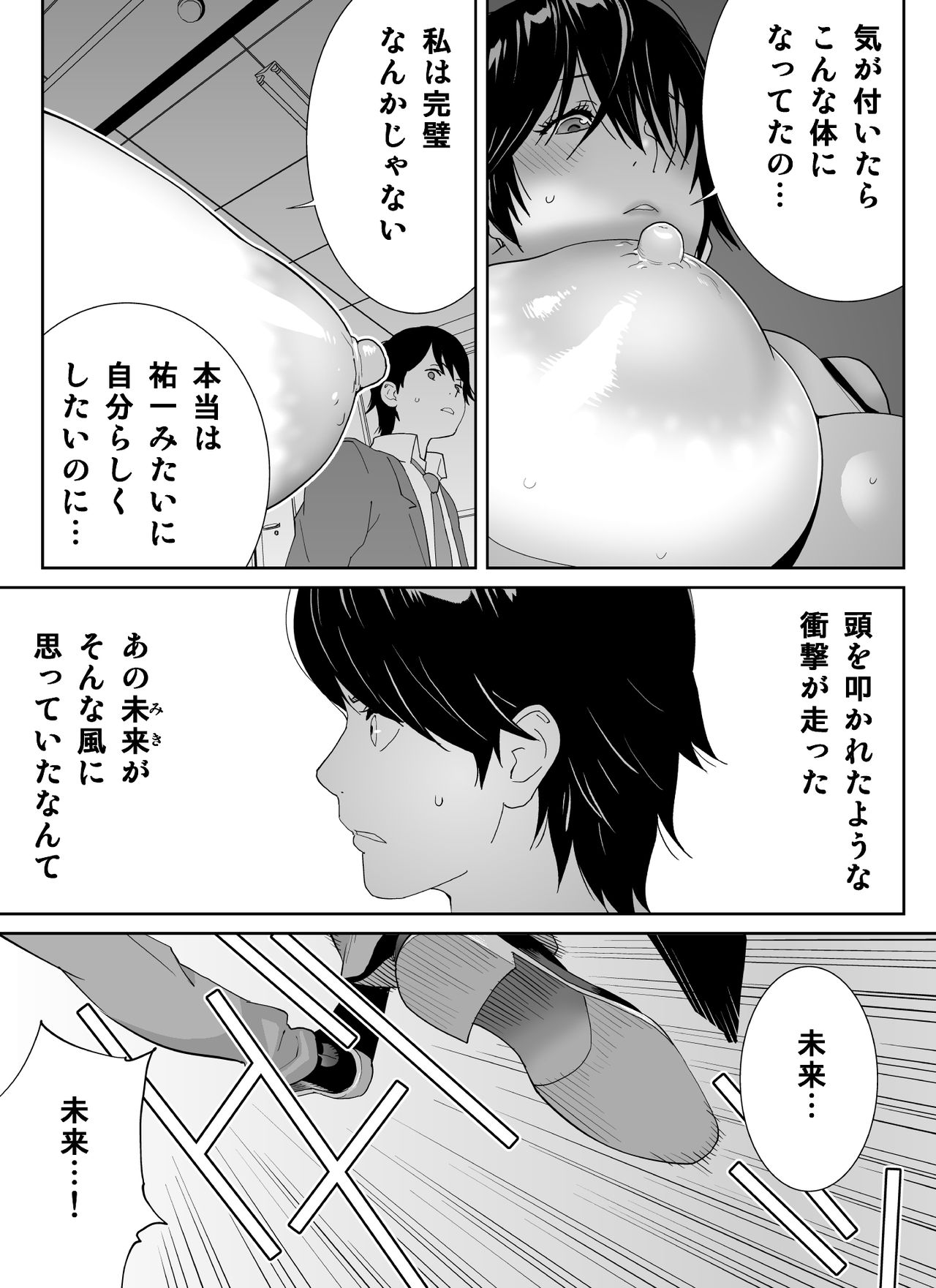 [琴義ワイアード (琴義弓介)] スポーツ万能優等生はA級感度ハレンチボディ
