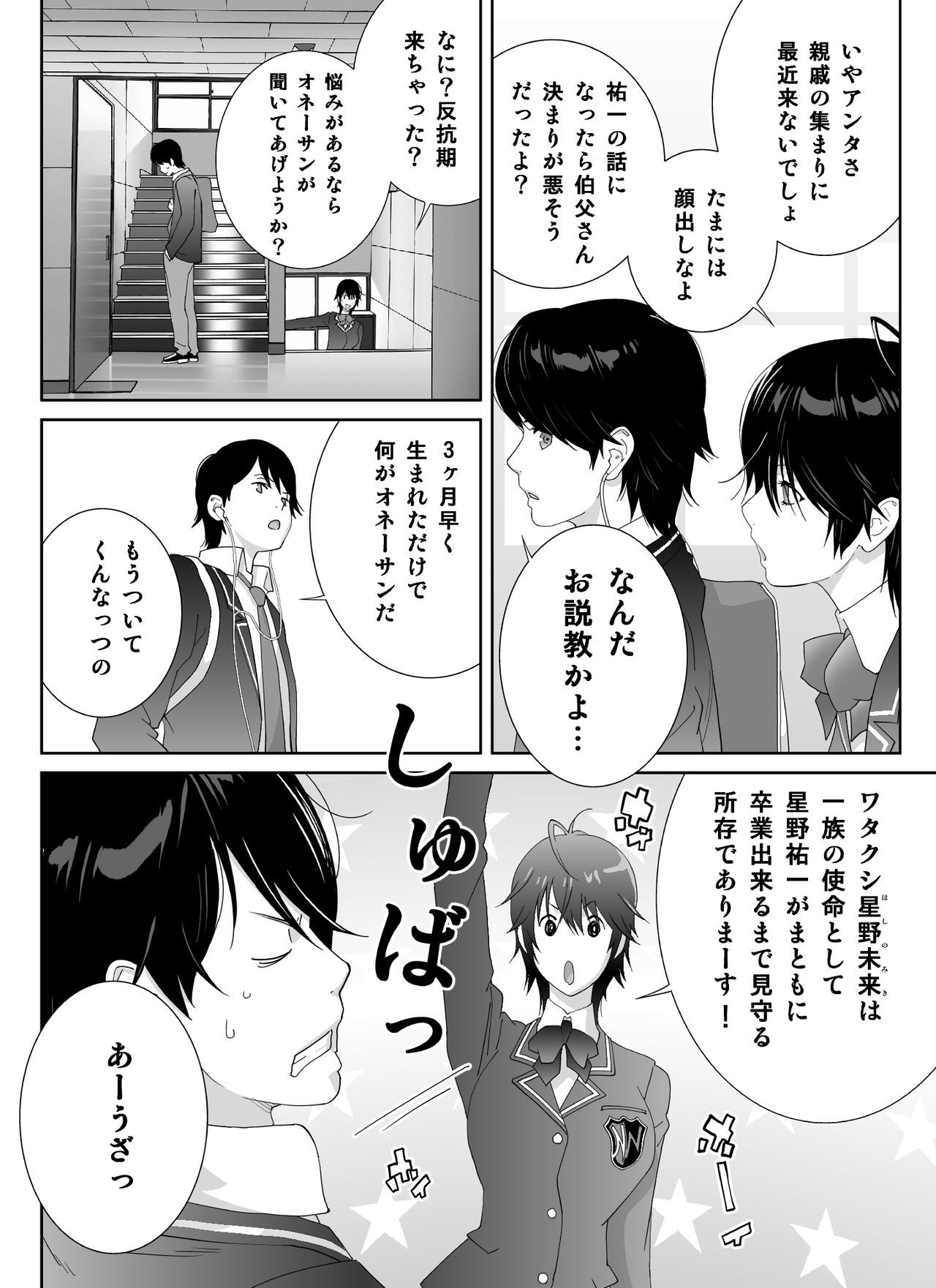 [琴義ワイアード (琴義弓介)] スポーツ万能優等生はA級感度ハレンチボディ