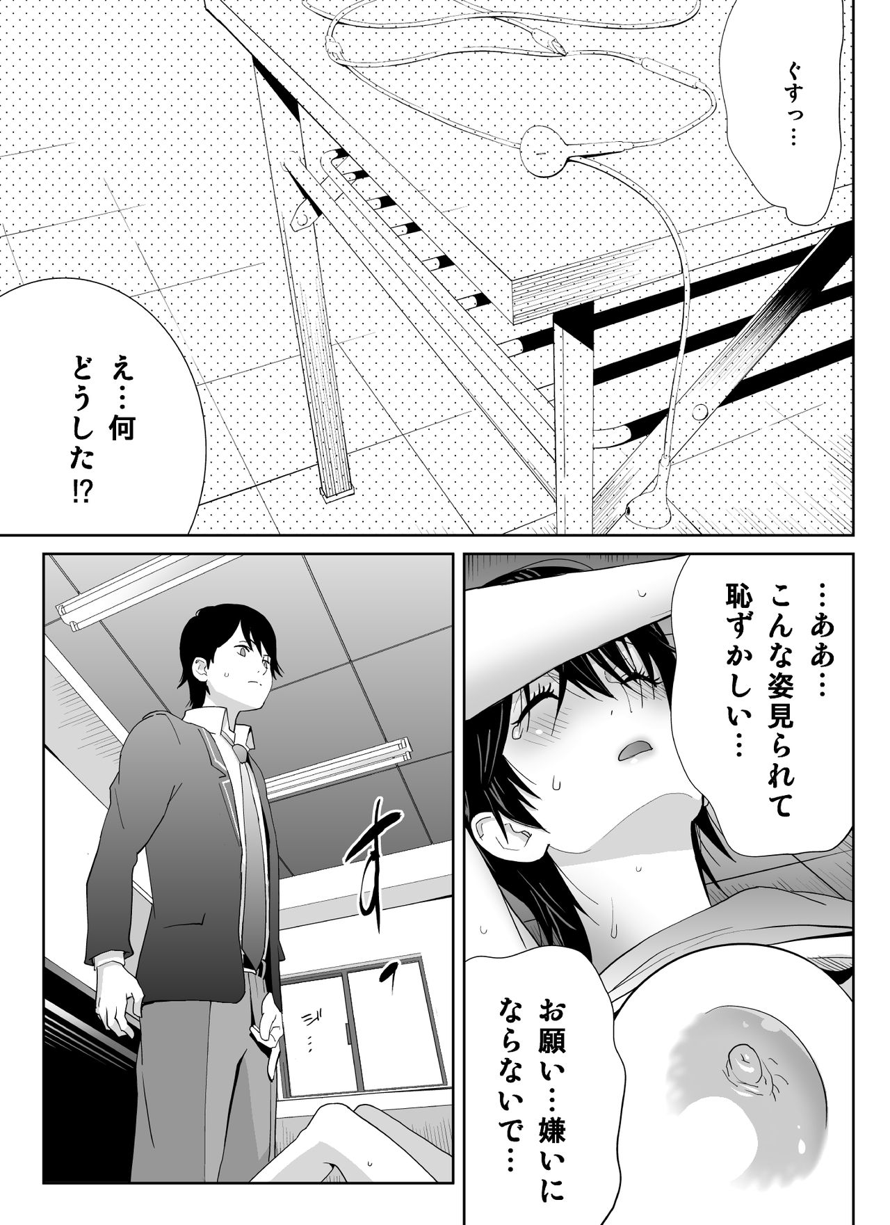 [琴義ワイアード (琴義弓介)] スポーツ万能優等生はA級感度ハレンチボディ