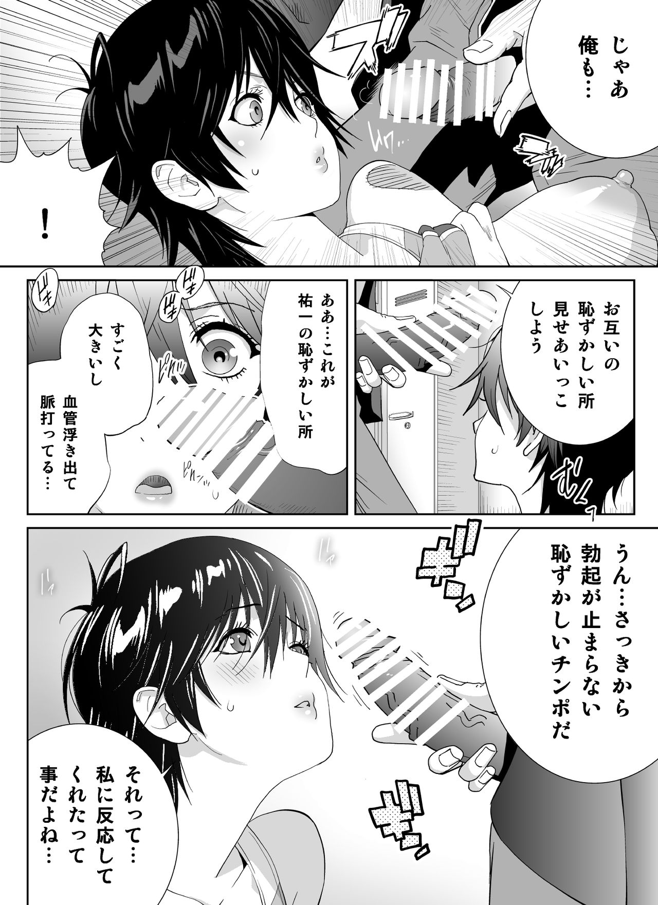 [琴義ワイアード (琴義弓介)] スポーツ万能優等生はA級感度ハレンチボディ