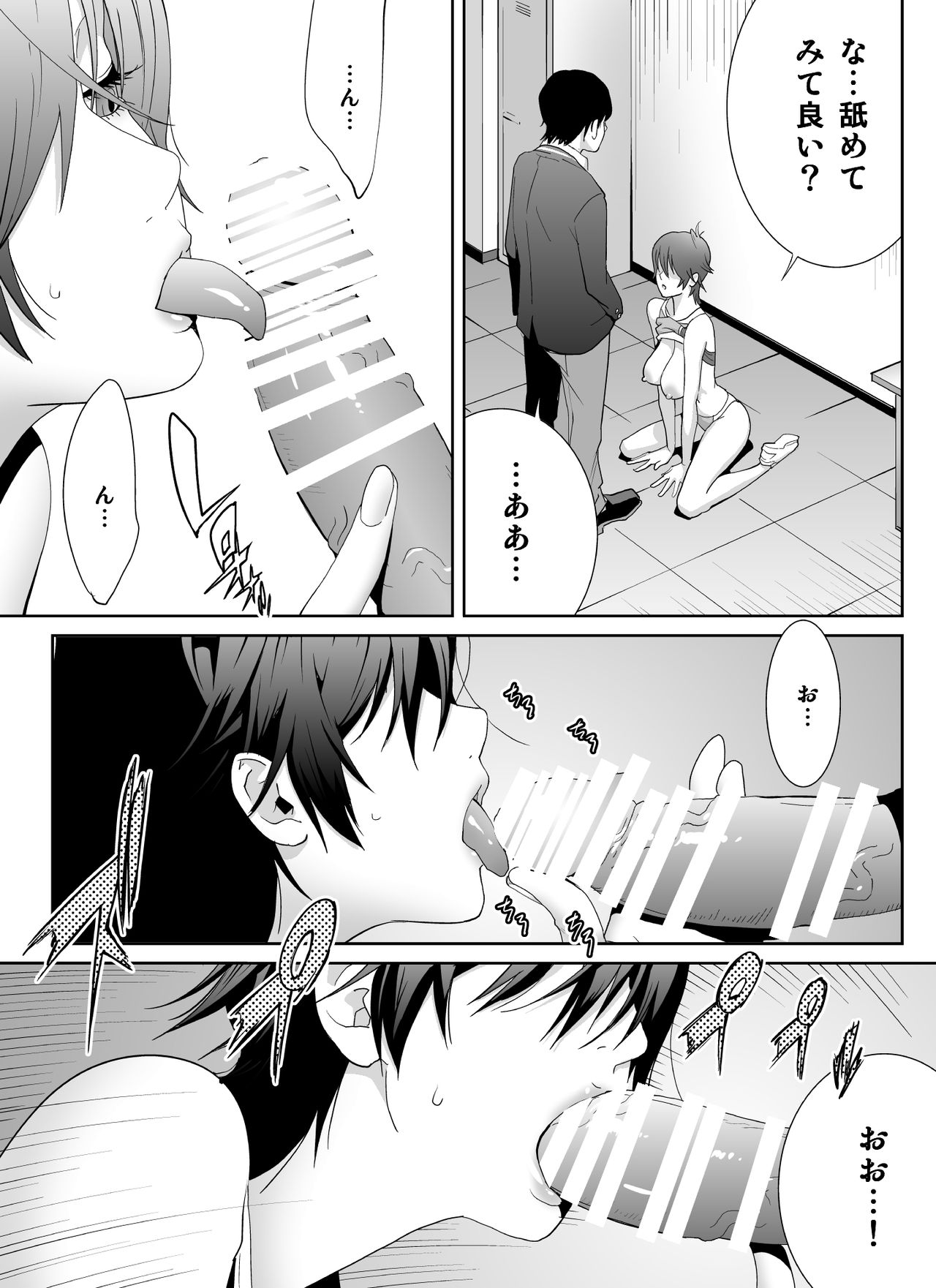 [琴義ワイアード (琴義弓介)] スポーツ万能優等生はA級感度ハレンチボディ