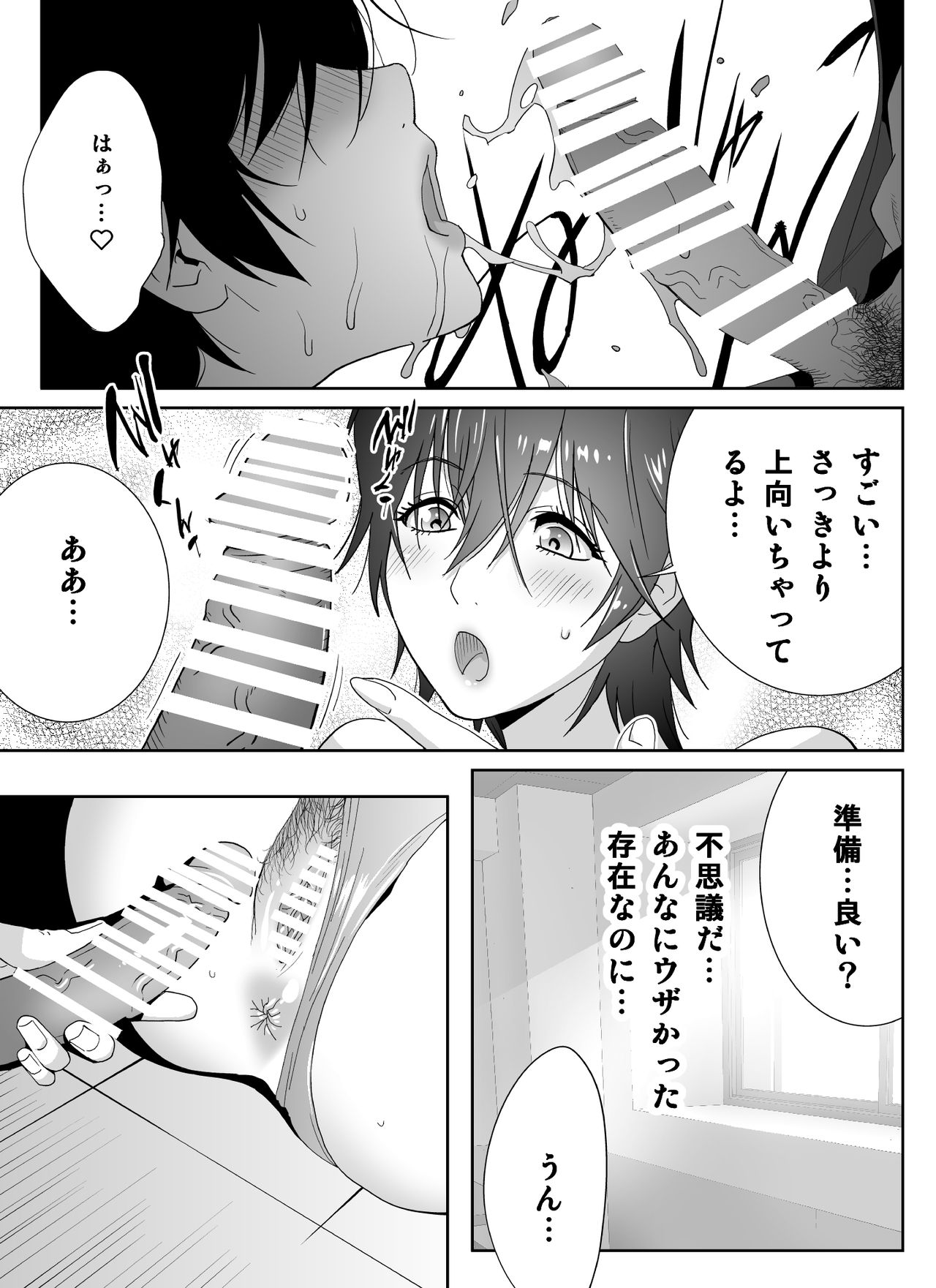 [琴義ワイアード (琴義弓介)] スポーツ万能優等生はA級感度ハレンチボディ
