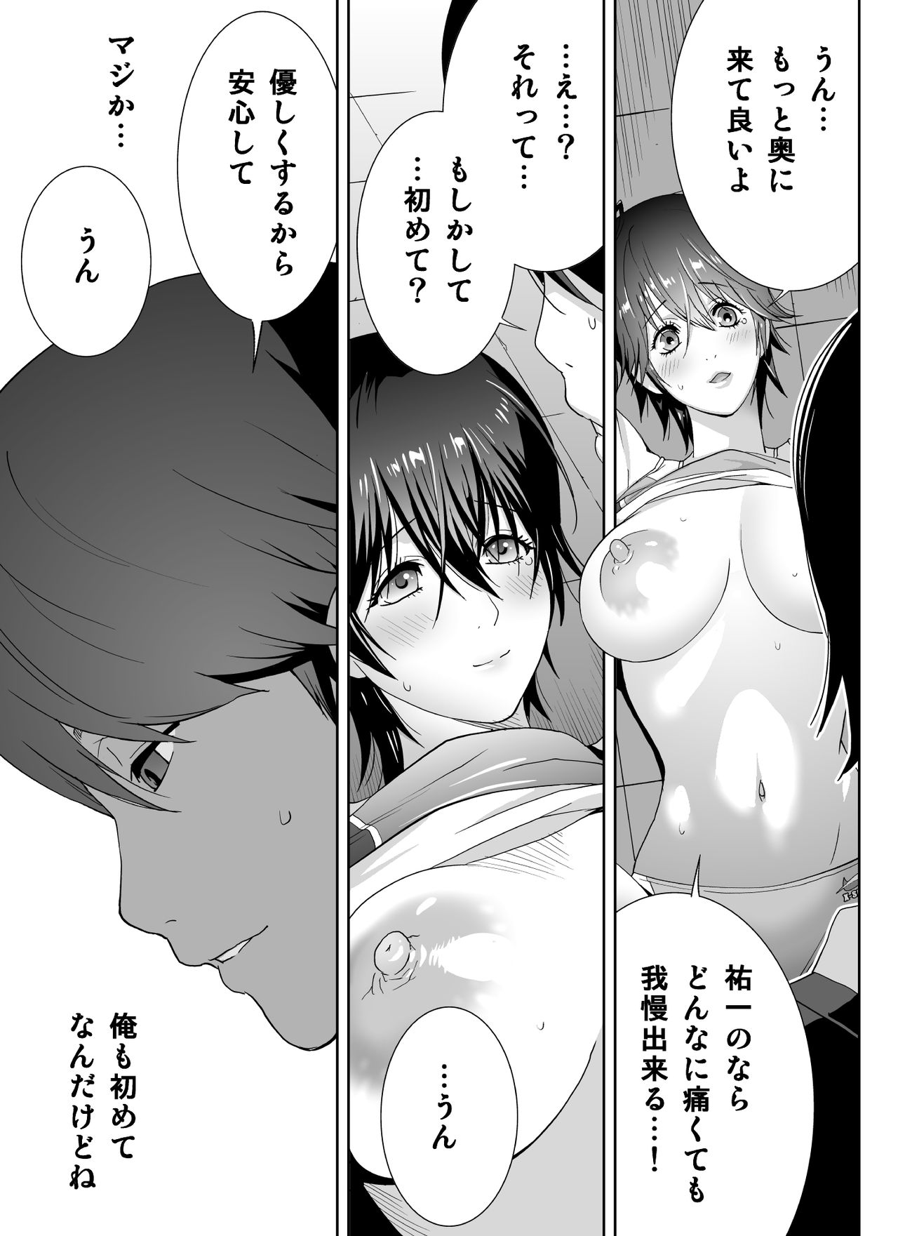 [琴義ワイアード (琴義弓介)] スポーツ万能優等生はA級感度ハレンチボディ