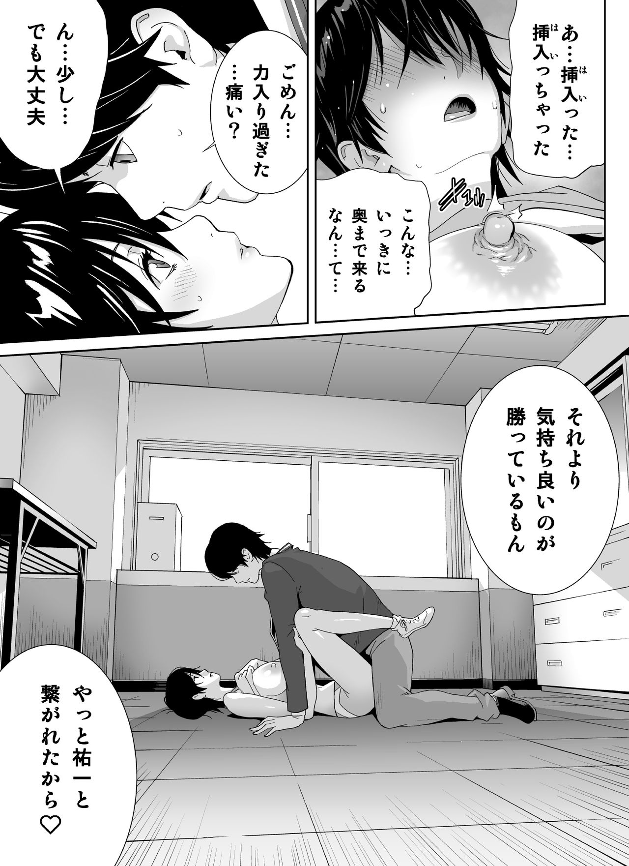 [琴義ワイアード (琴義弓介)] スポーツ万能優等生はA級感度ハレンチボディ