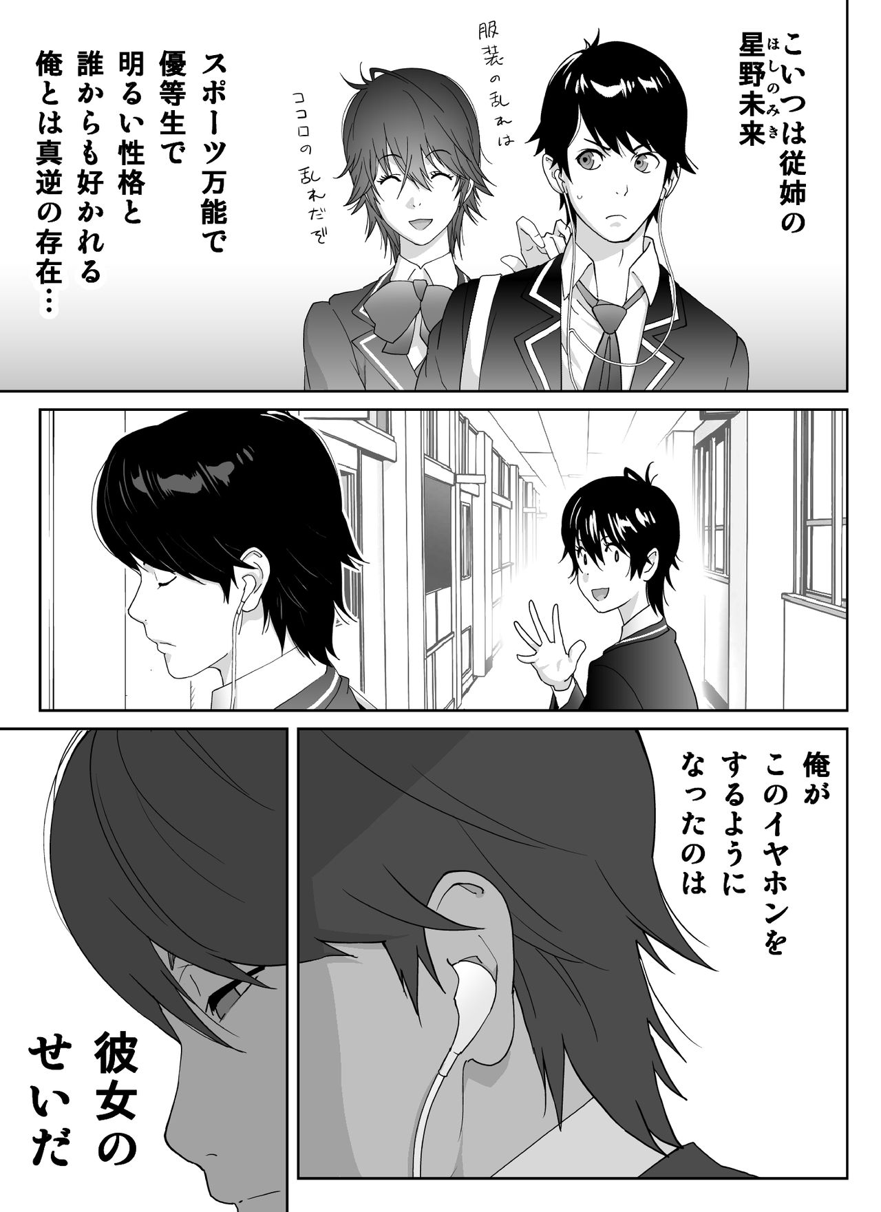 [琴義ワイアード (琴義弓介)] スポーツ万能優等生はA級感度ハレンチボディ