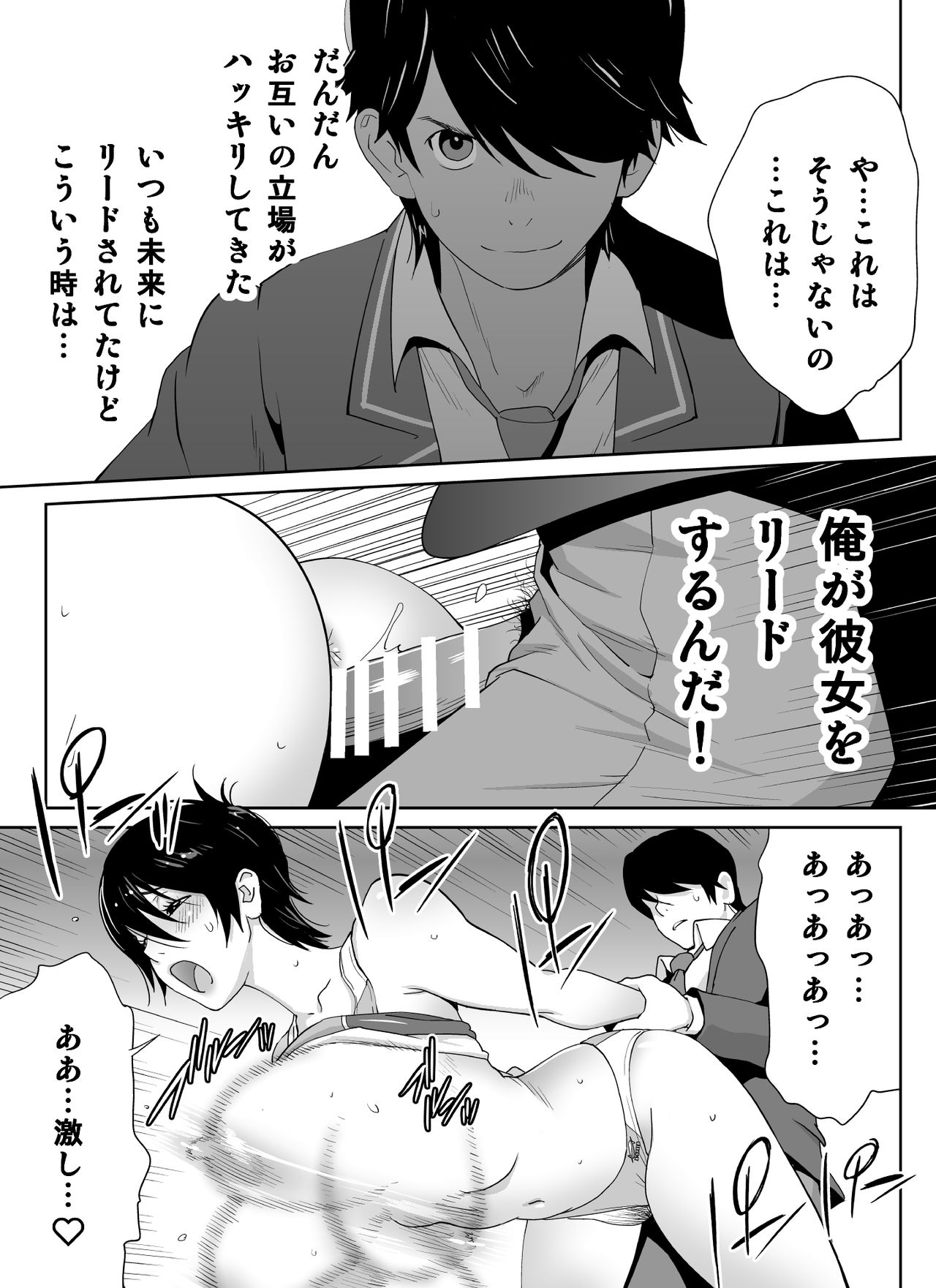 [琴義ワイアード (琴義弓介)] スポーツ万能優等生はA級感度ハレンチボディ