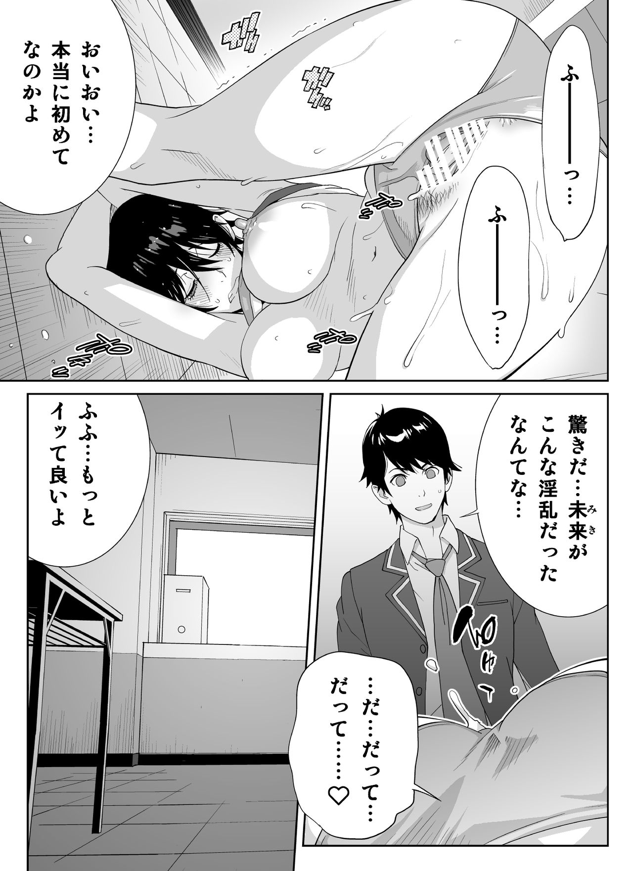 [琴義ワイアード (琴義弓介)] スポーツ万能優等生はA級感度ハレンチボディ