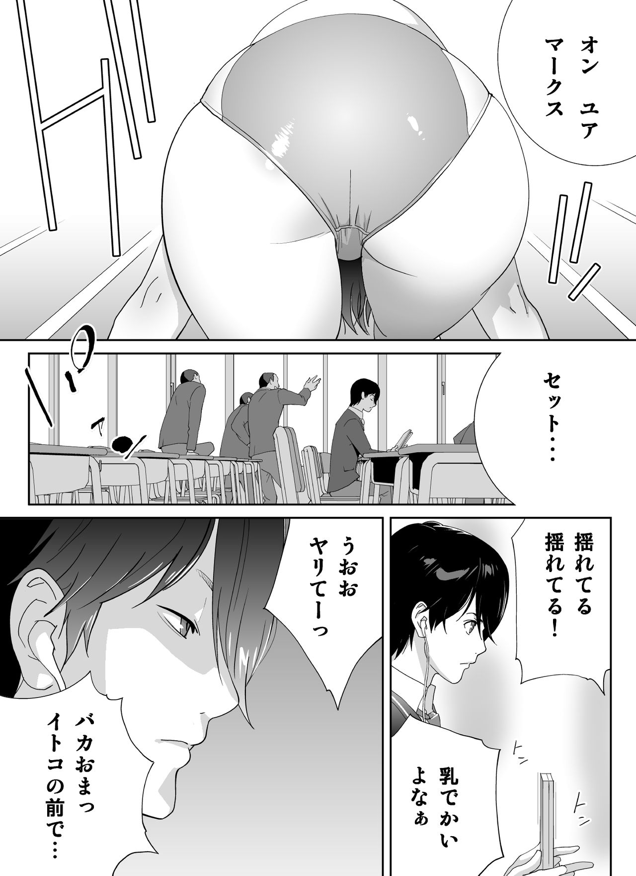 [琴義ワイアード (琴義弓介)] スポーツ万能優等生はA級感度ハレンチボディ