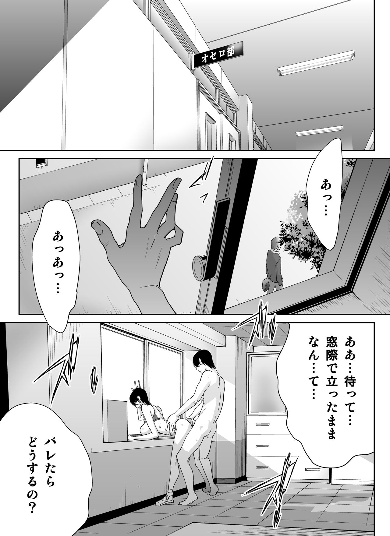 [琴義ワイアード (琴義弓介)] スポーツ万能優等生はA級感度ハレンチボディ