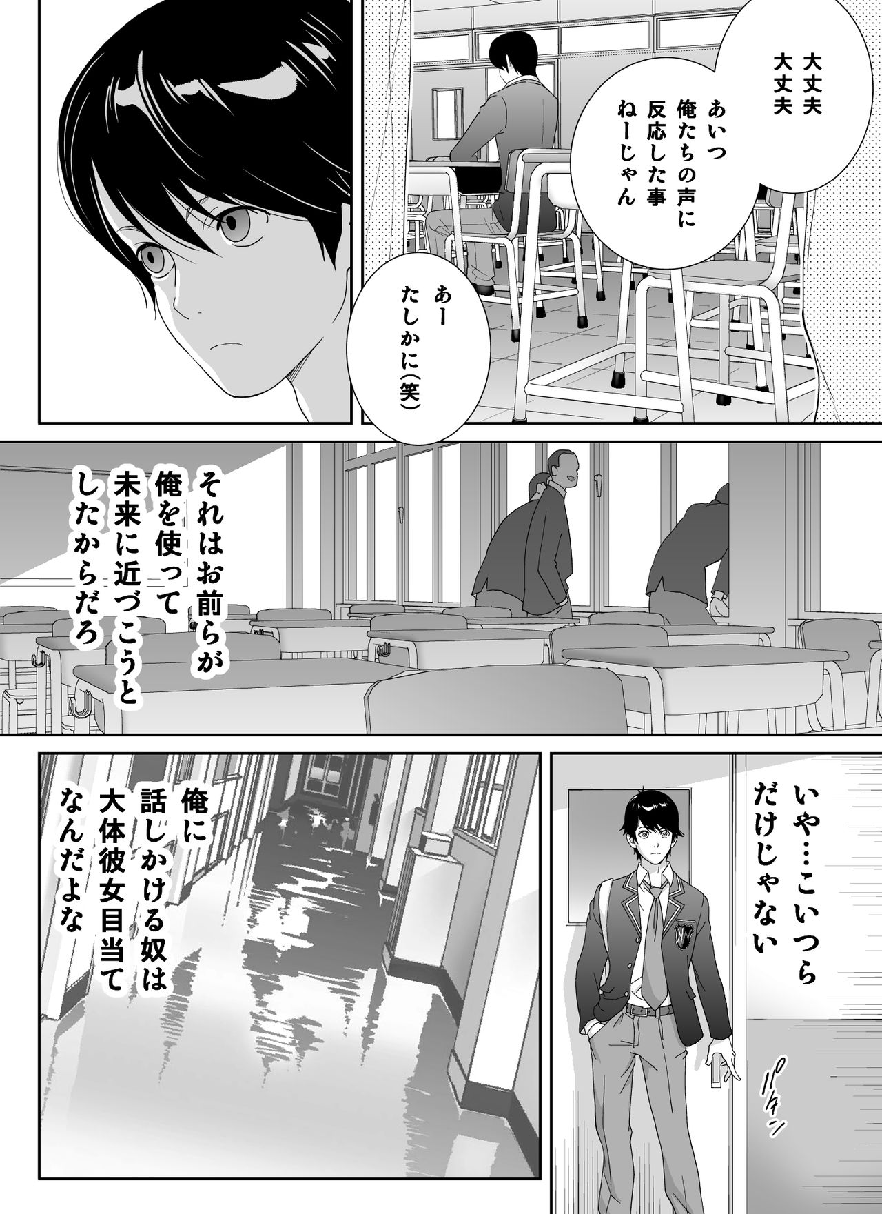 [琴義ワイアード (琴義弓介)] スポーツ万能優等生はA級感度ハレンチボディ