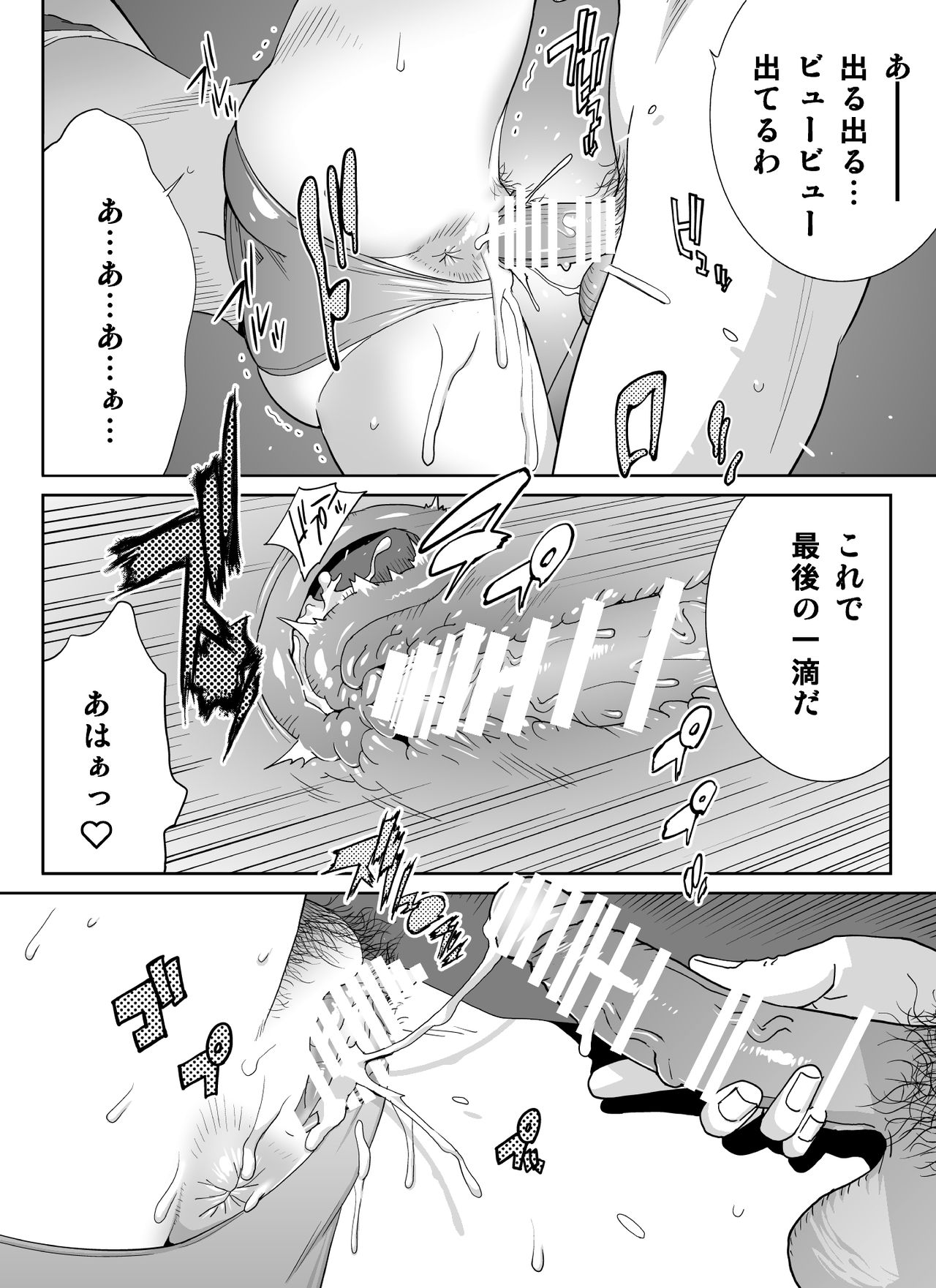 [琴義ワイアード (琴義弓介)] スポーツ万能優等生はA級感度ハレンチボディ