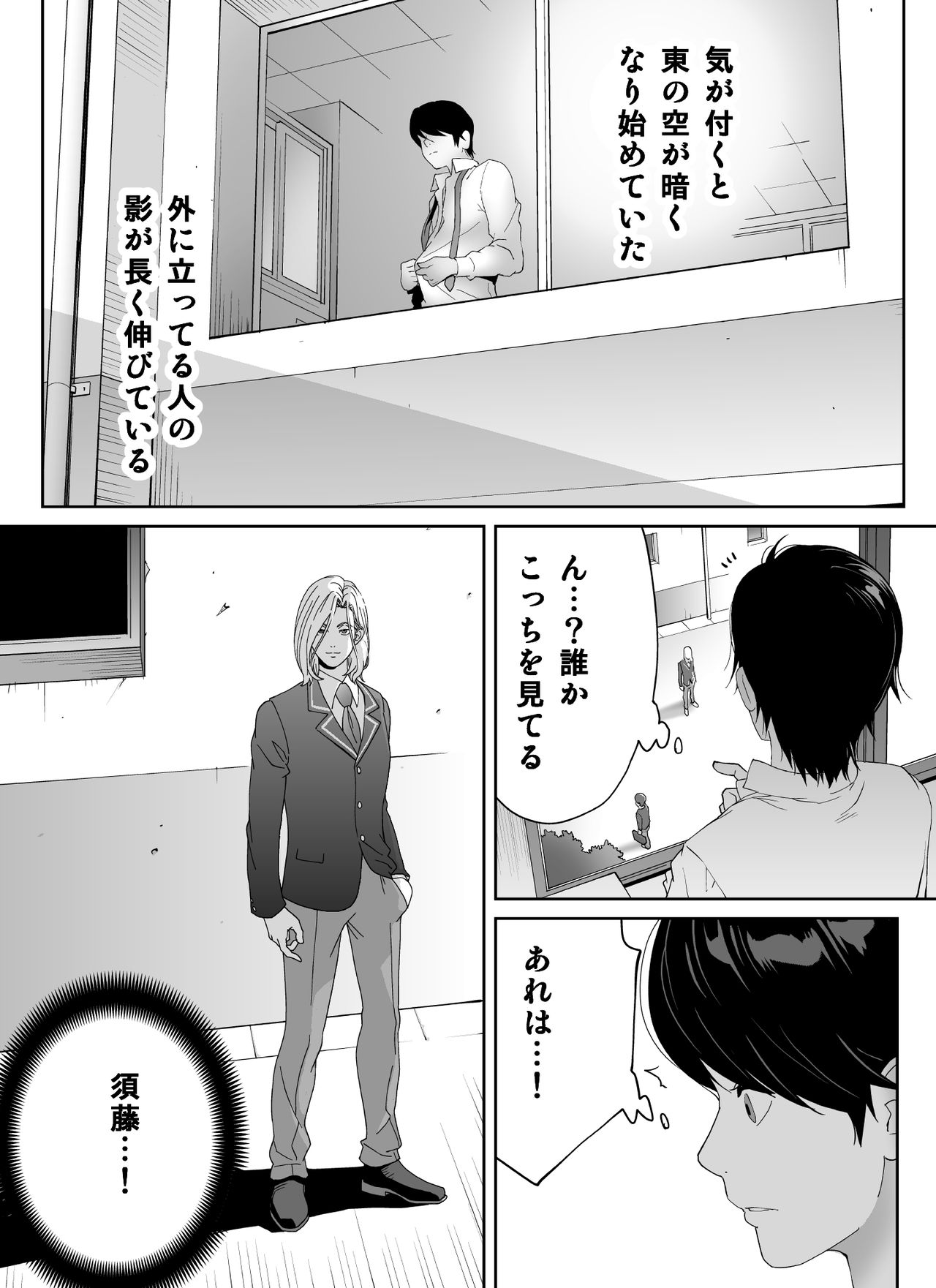 [琴義ワイアード (琴義弓介)] スポーツ万能優等生はA級感度ハレンチボディ