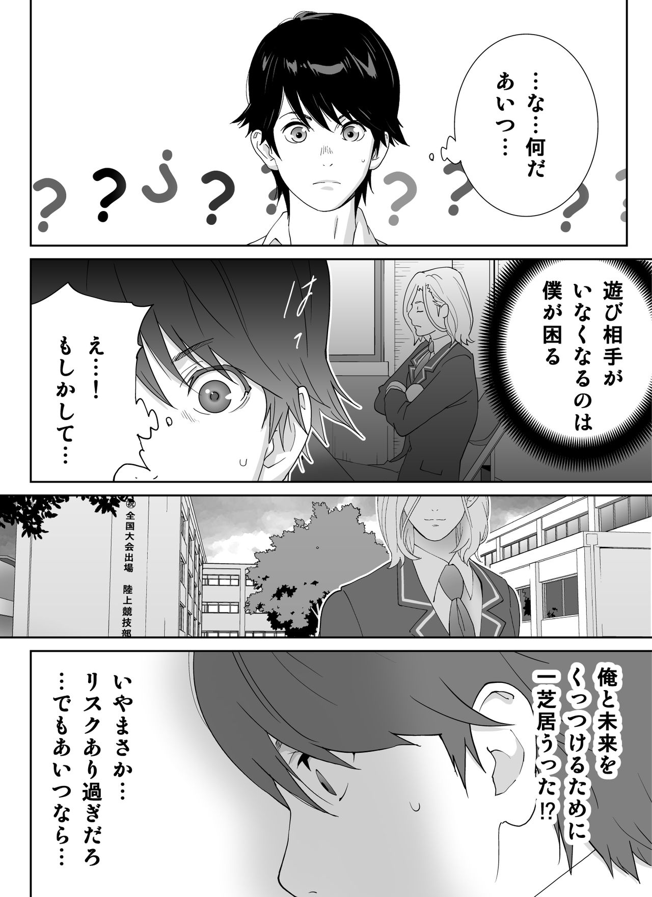 [琴義ワイアード (琴義弓介)] スポーツ万能優等生はA級感度ハレンチボディ