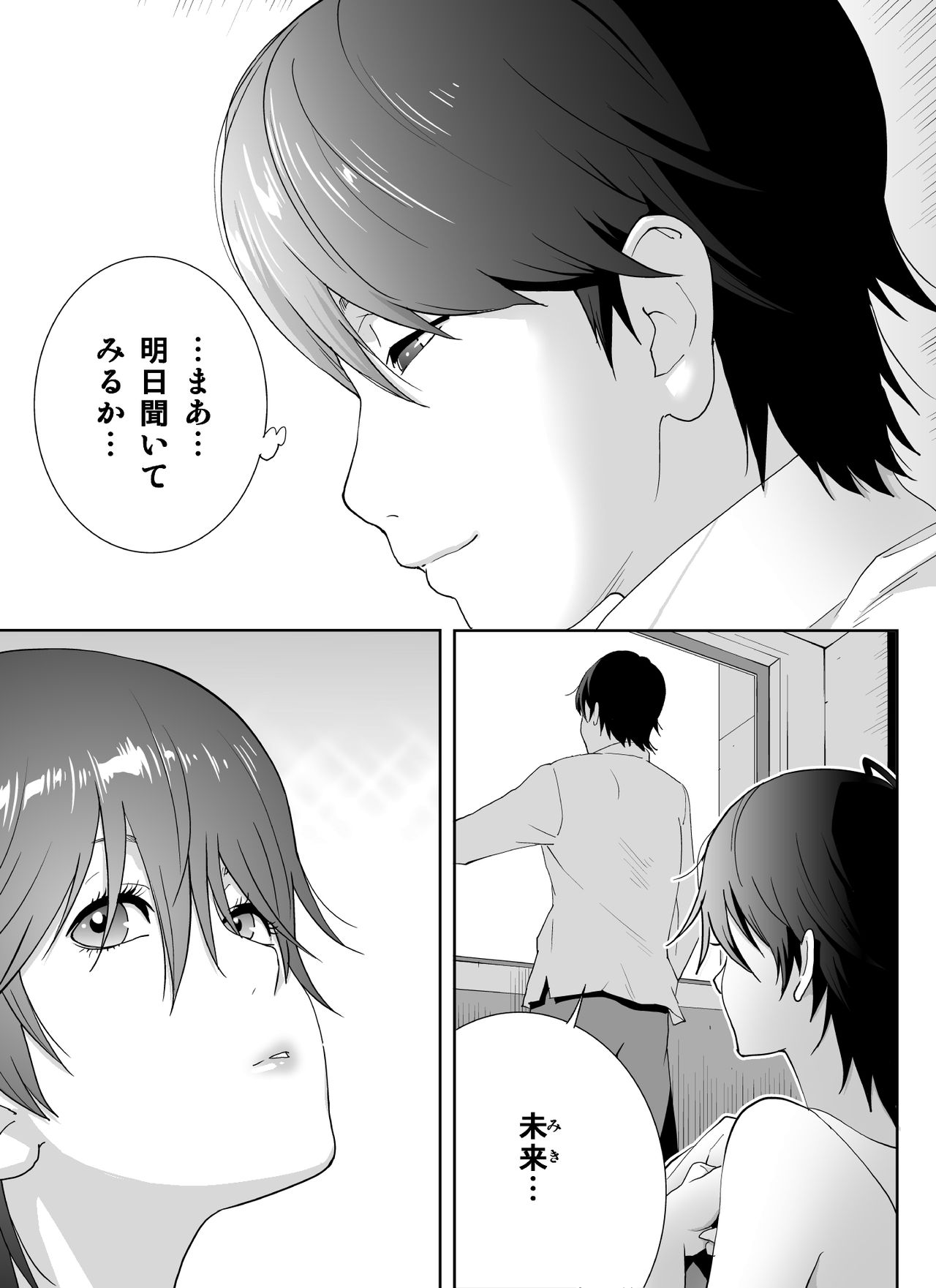 [琴義ワイアード (琴義弓介)] スポーツ万能優等生はA級感度ハレンチボディ