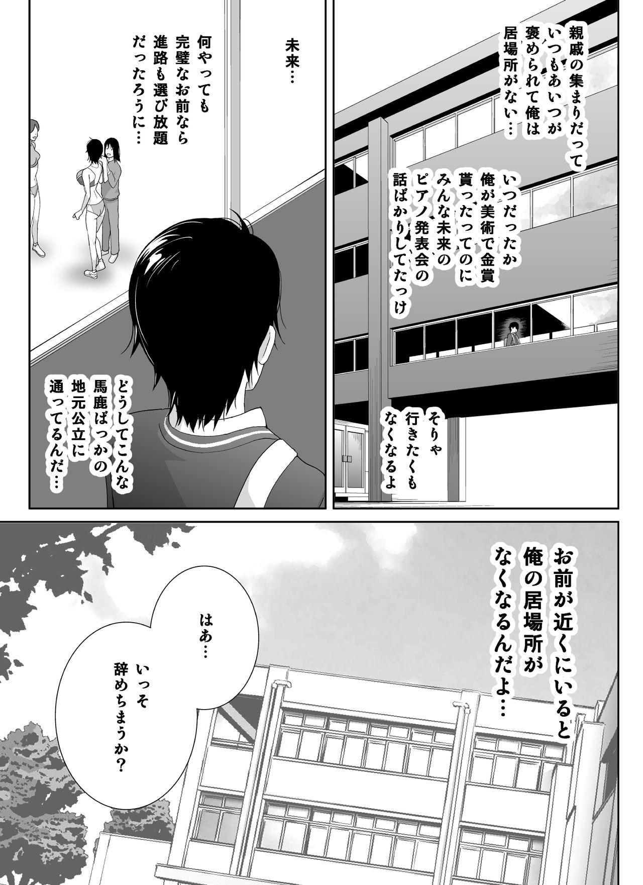 [琴義ワイアード (琴義弓介)] スポーツ万能優等生はA級感度ハレンチボディ